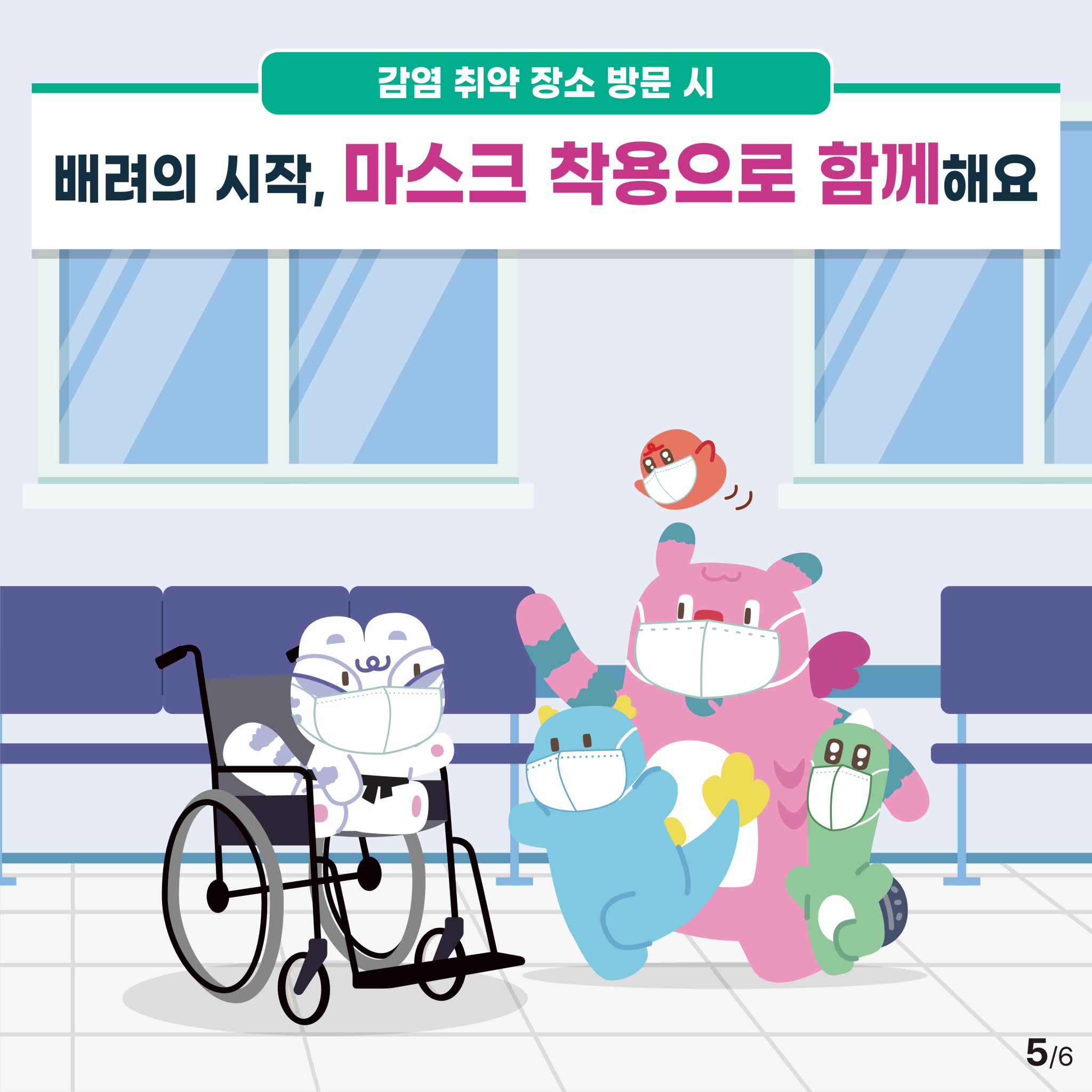 독감의 기세가 꺾일 때까지 마스크 꼭! 써주세요 이미지 5 - 본문에 자세한설명을 제공합니다.