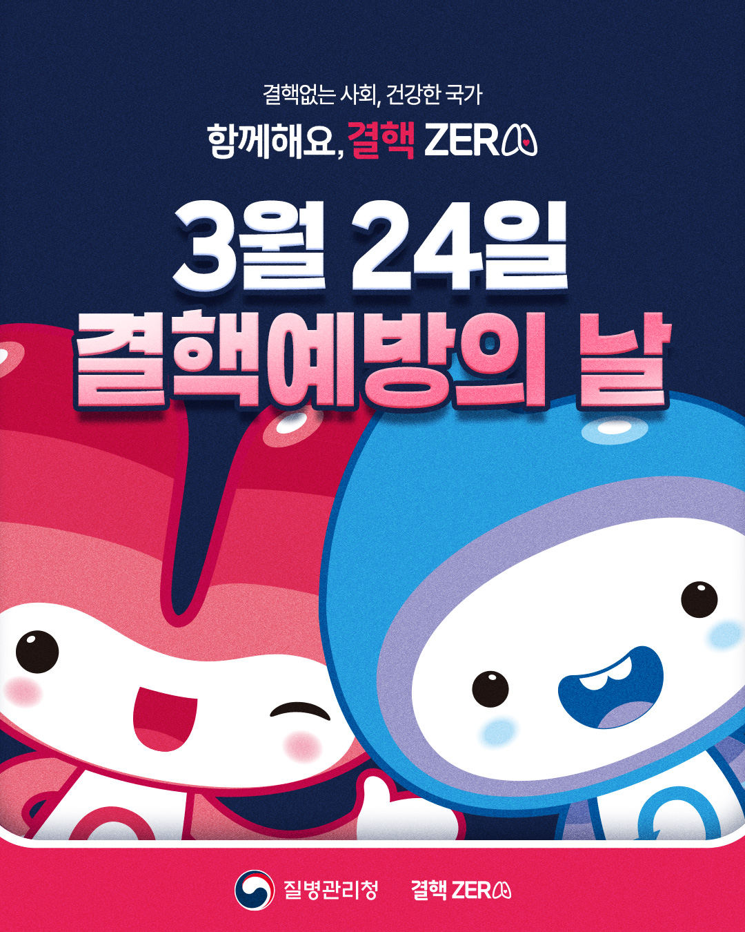 매년 3월 24일은 결핵예방의 날! 이미지 1 - 본문에 자세한설명을 제공합니다.