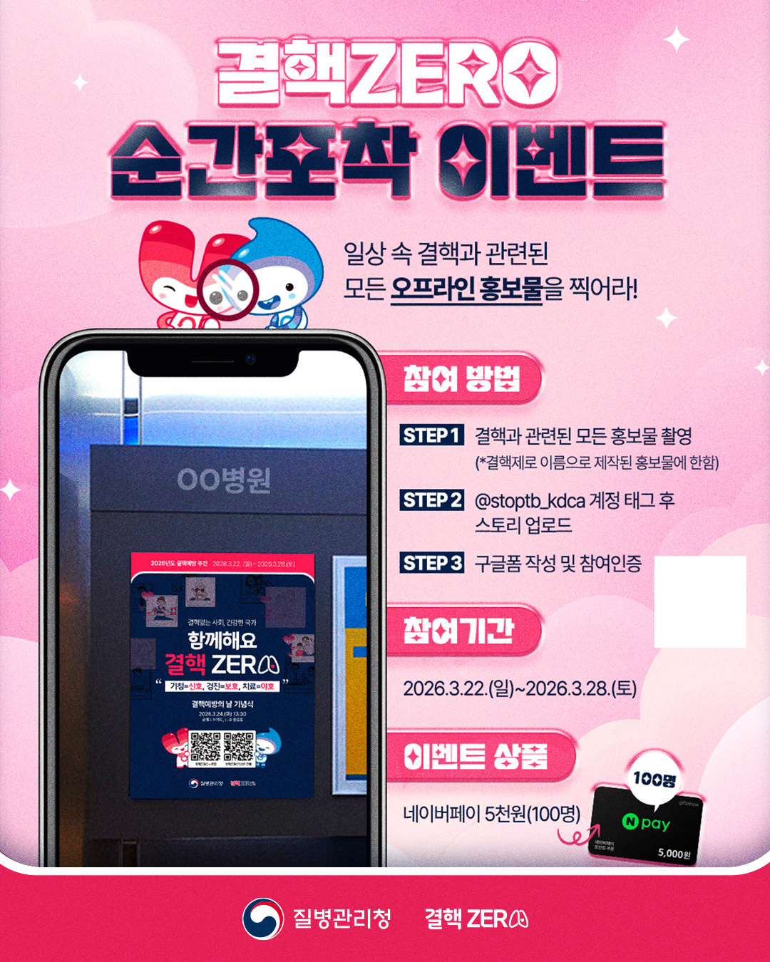 매년 3월 24일은 결핵예방의 날! 이미지 9 - 본문에 자세한설명을 제공합니다.