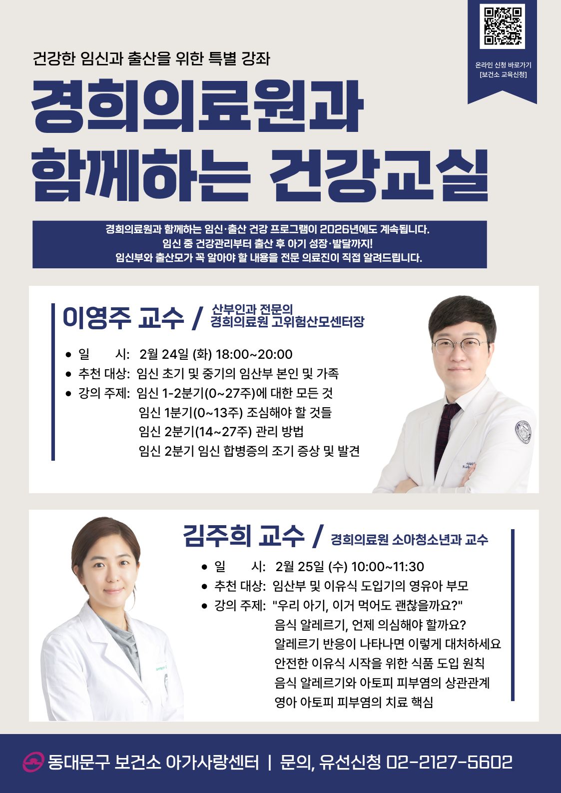이달의 특강