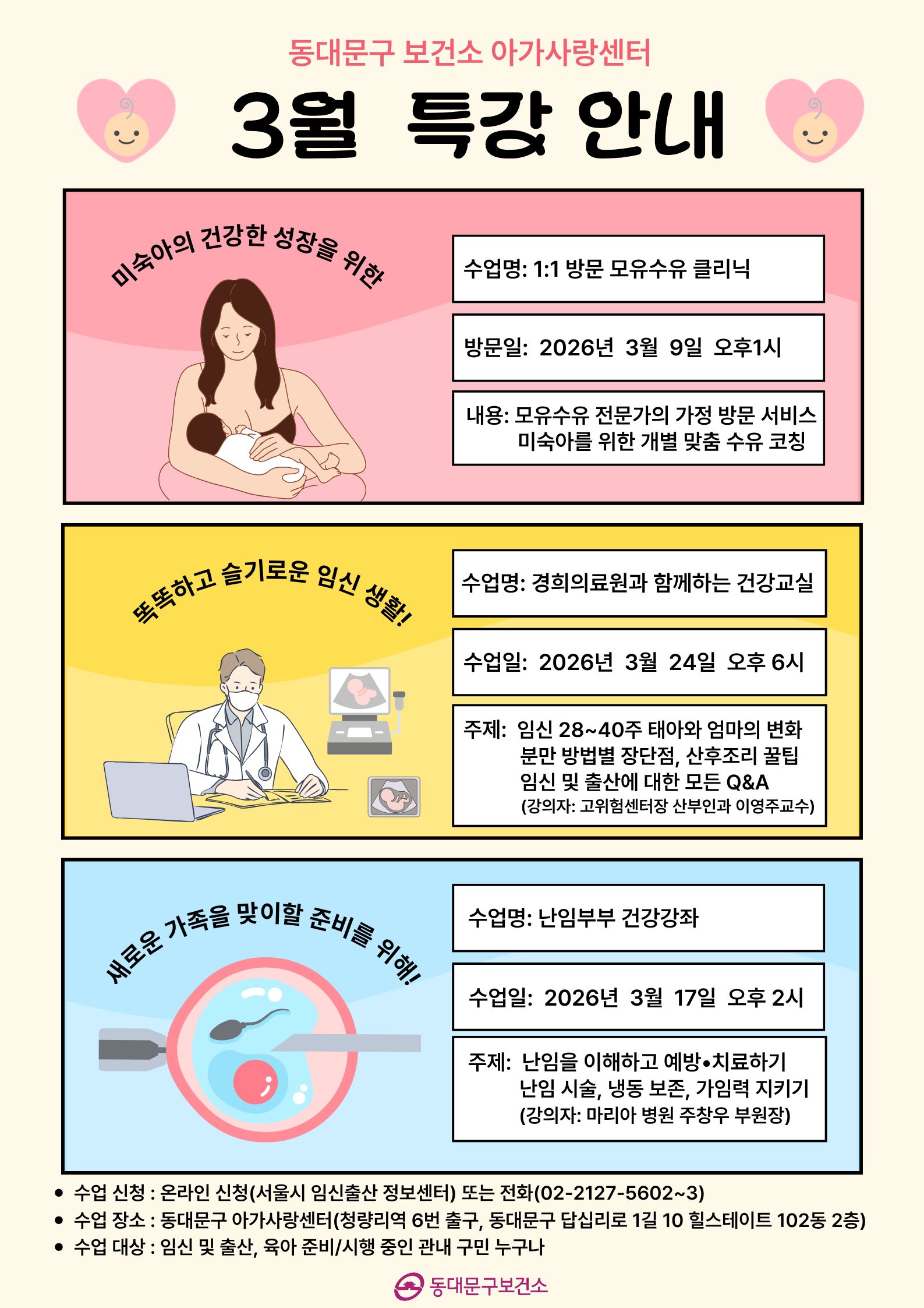 이달의 특강 포스