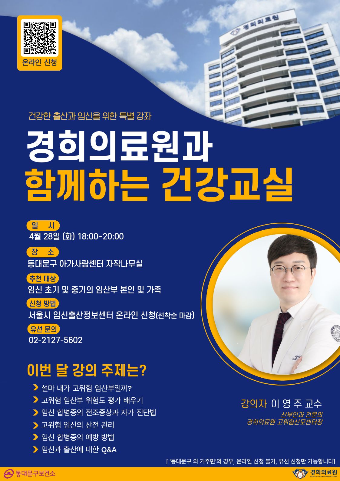 2026년 4월 아가사랑센터 프로그램 안내 이미지 2 - 본문에 자세한설명을 제공합니다.