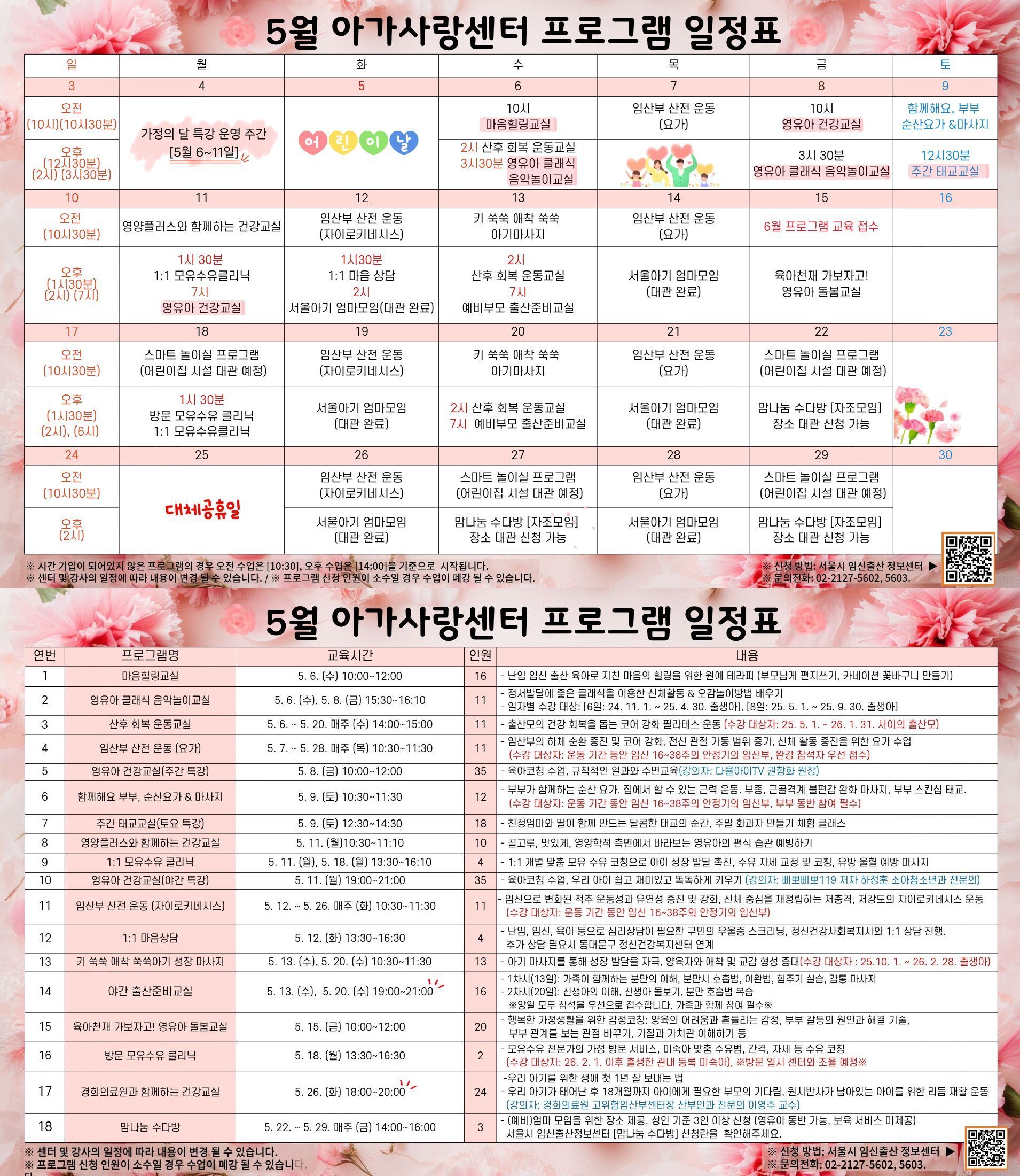 5월 일정표