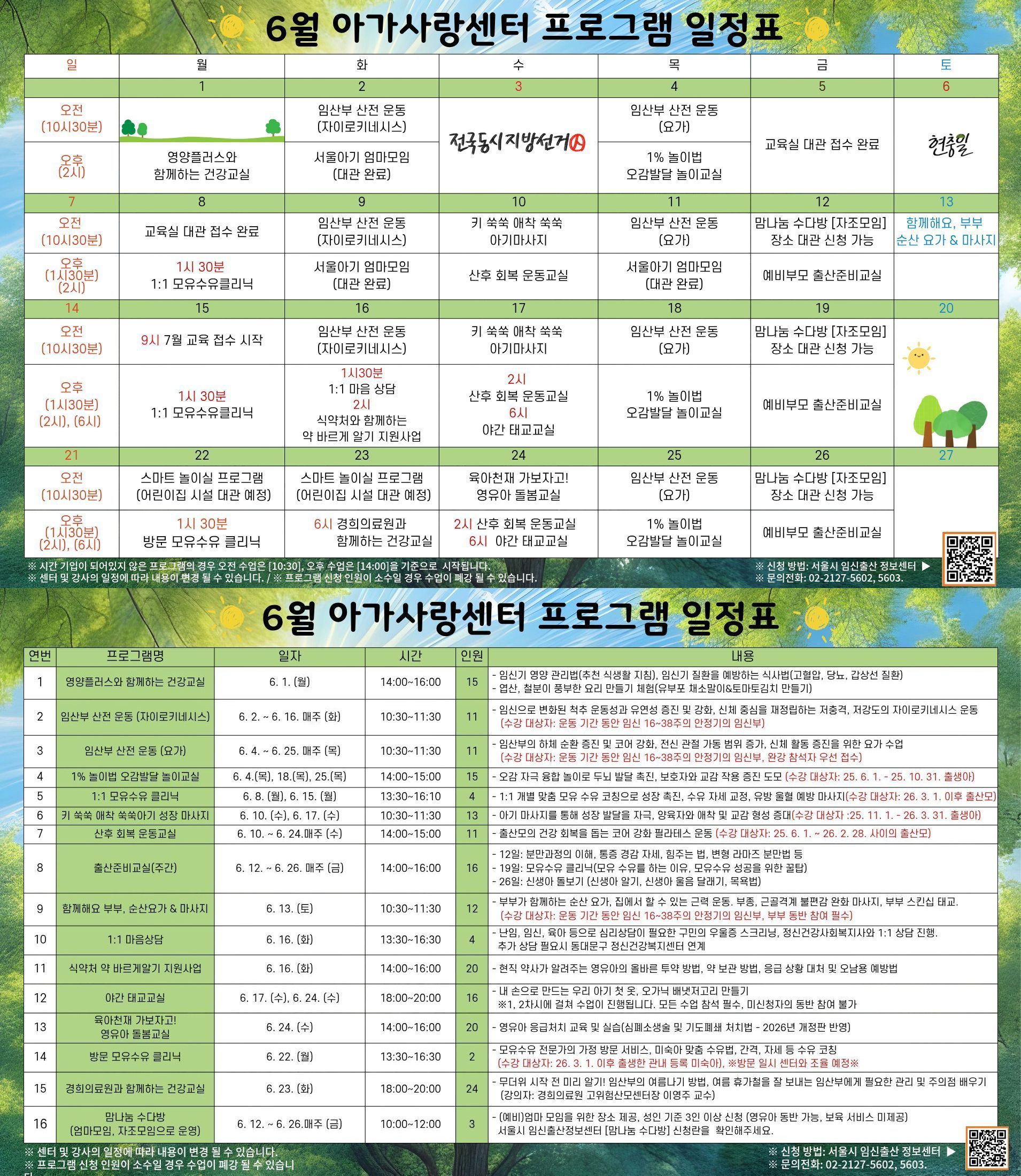 6월 일정표