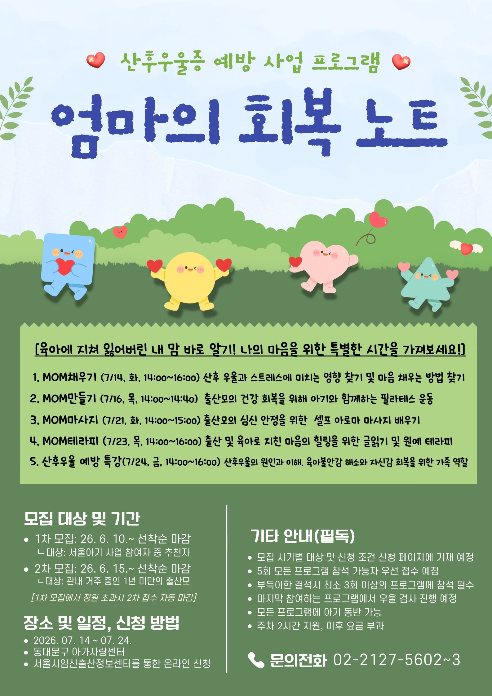 7월 특강 포스터