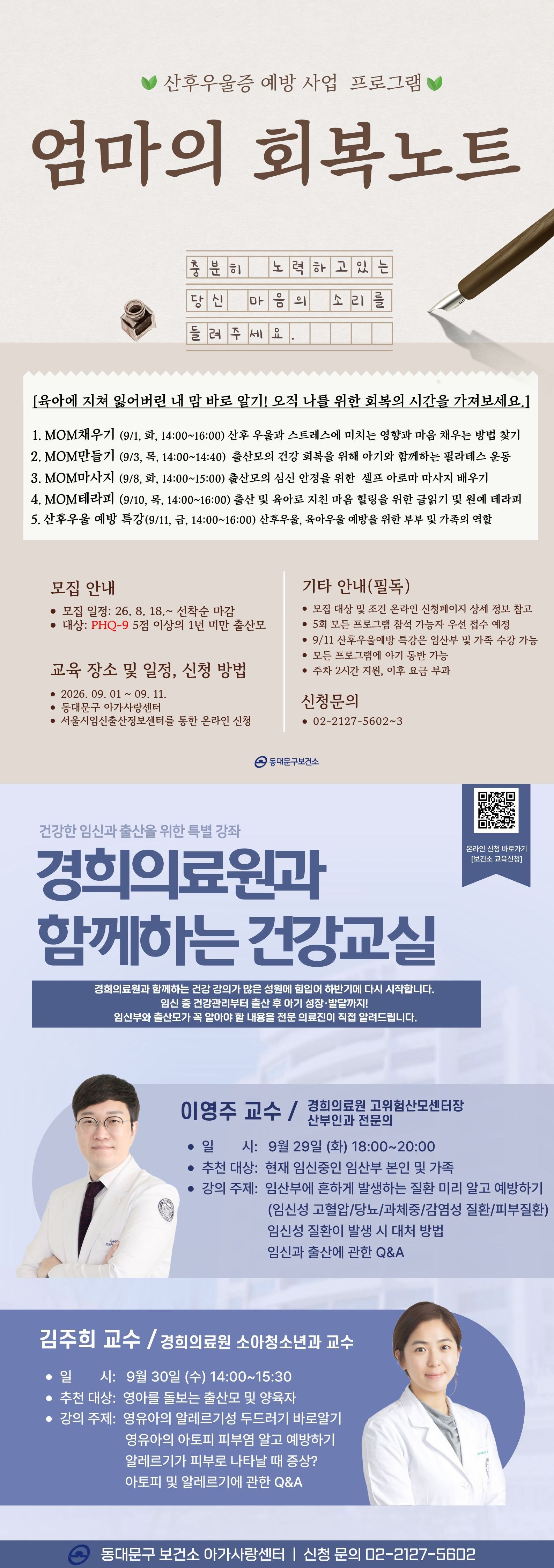 이달 특강 포스터