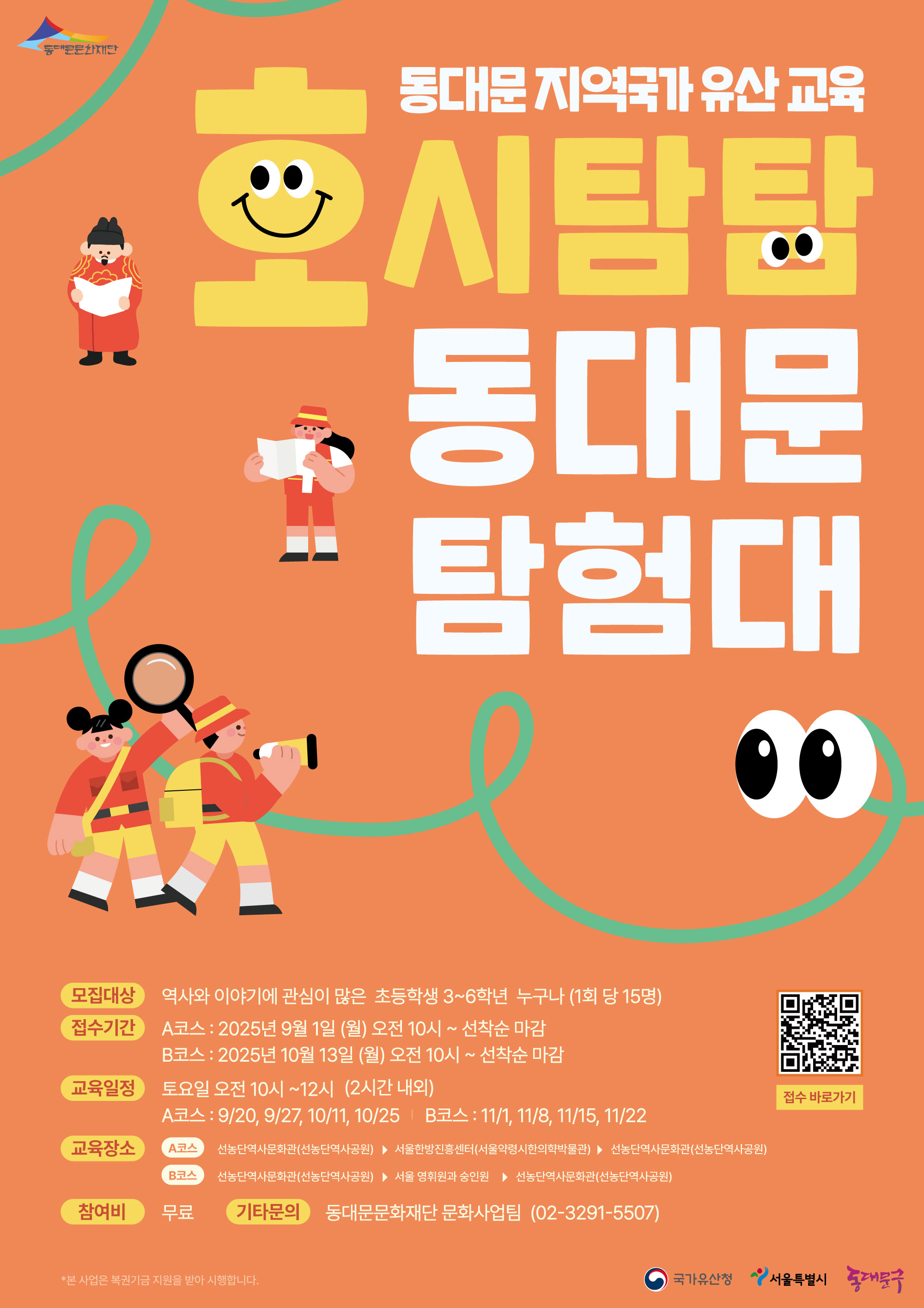 (서울시립대학교) <낭만로 휘경> 안내 이미지 1 - 본문에 자세한설명을 제공합니다.