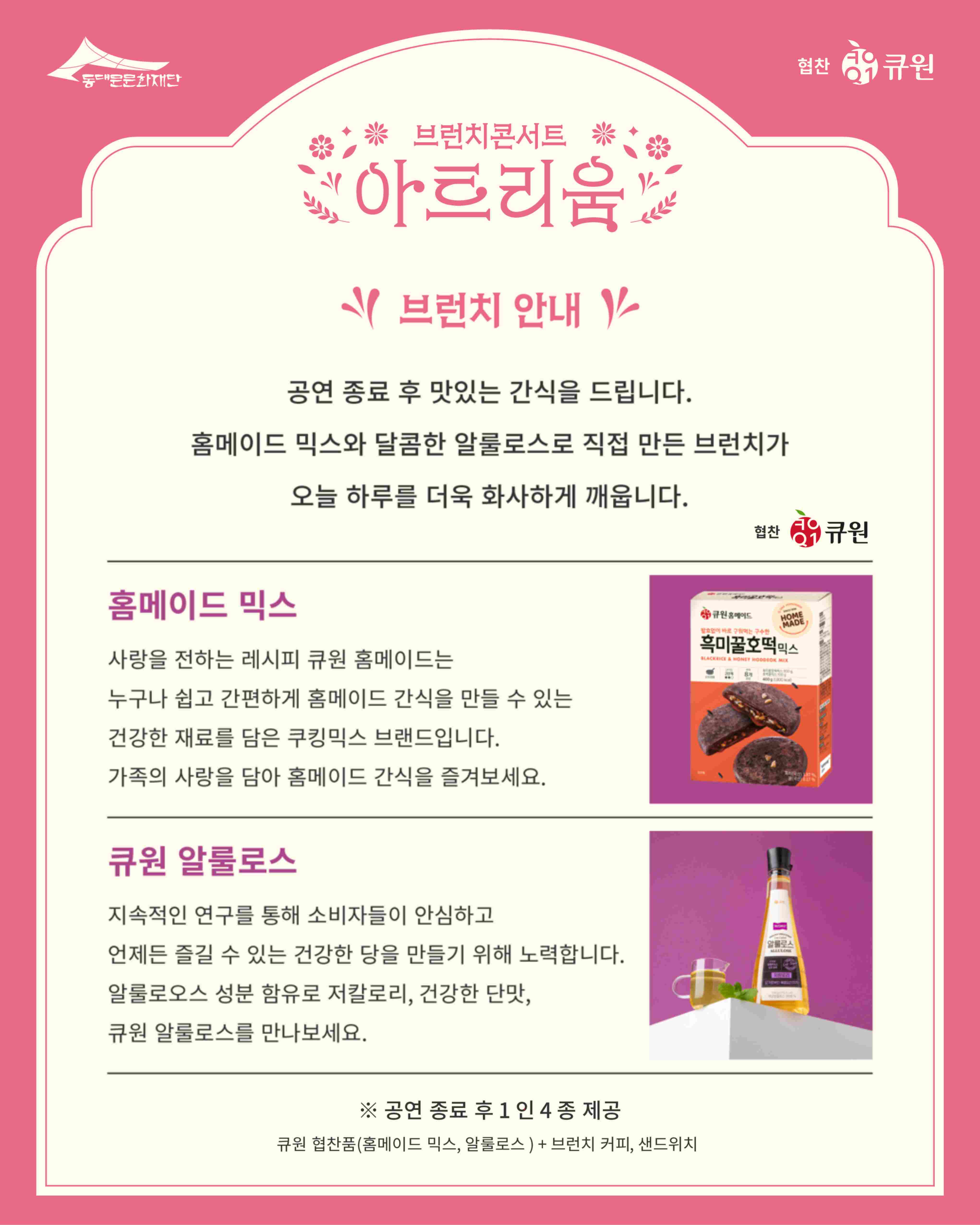 브런치 콘서트 아트리움 - 국립국악관현악단 청년교육단원 공연 이미지 3 - 본문에 자세한설명을 제공합니다.