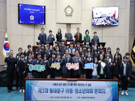 2019 제1대 아동·청소년의회 본회의 이미지 3 - 본문에 자세한설명을 제공합니다.