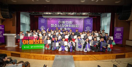 2026년 아동청소년 참여기구 위원 위촉식 이미지