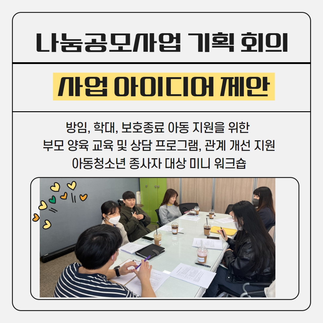 [아동청소년분과]2023년 제1회 분과회의 이미지 2 - 본문에 자세한설명을 제공합니다.