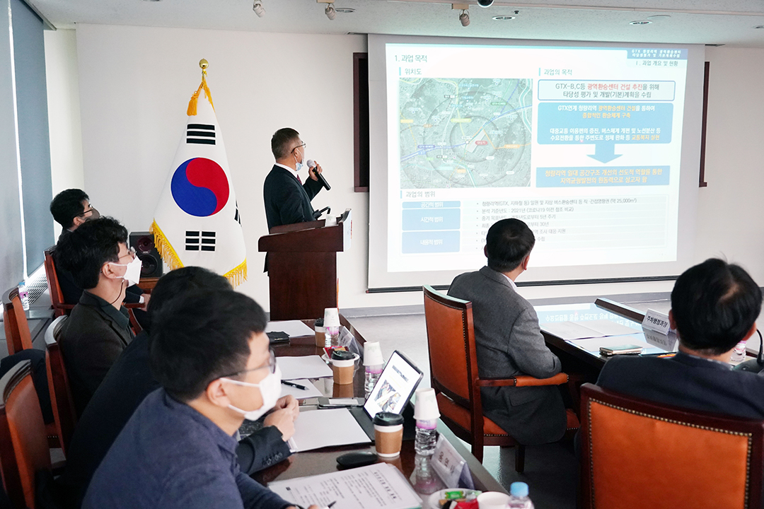 청량리역 광역환승센터 용역착수보고회 이미지 2 - 본문에 자세한설명을 제공합니다.