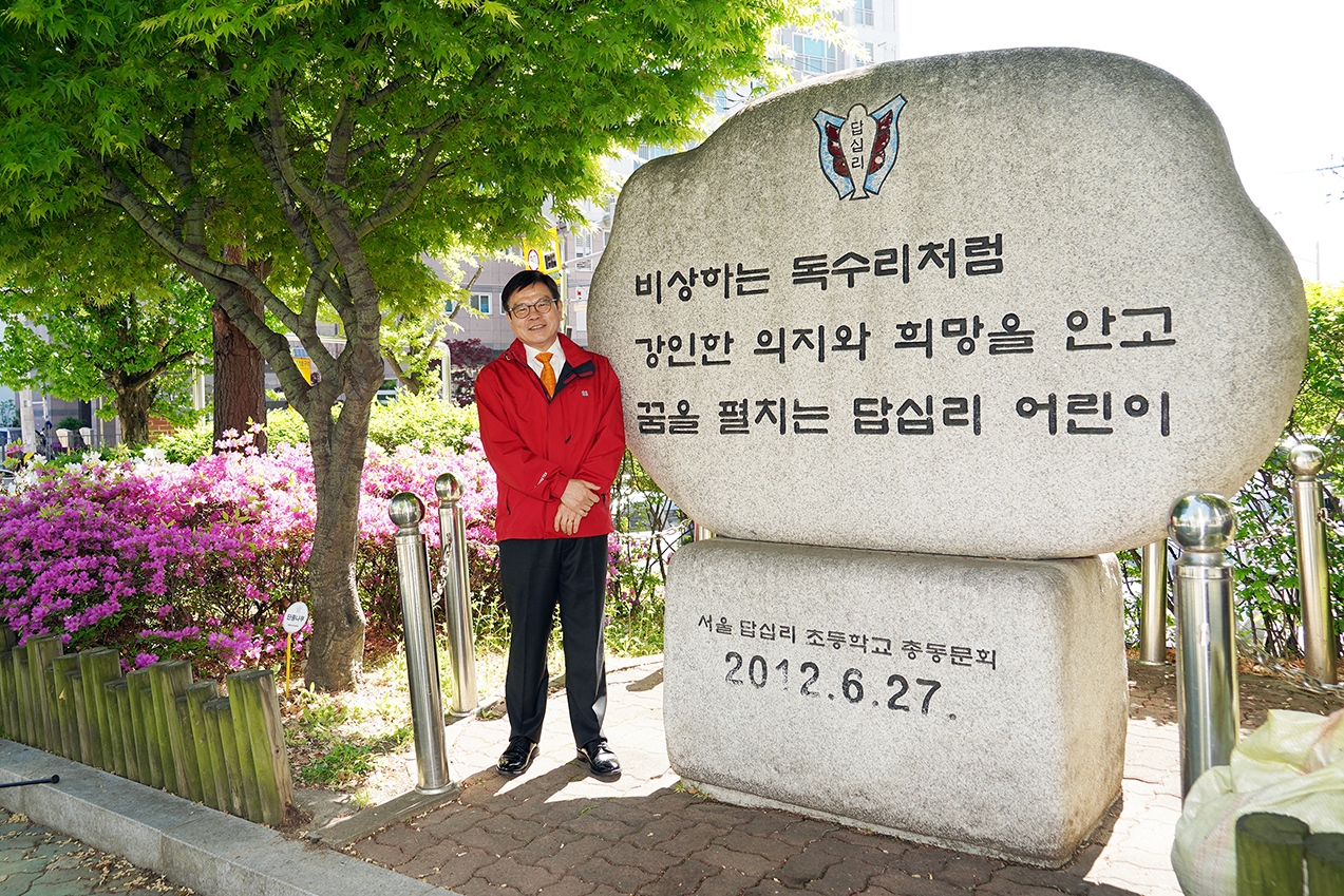 동대문을 걷다 서울답십리초등학교 방문 이미지 10 - 본문에 자세한설명을 제공합니다.