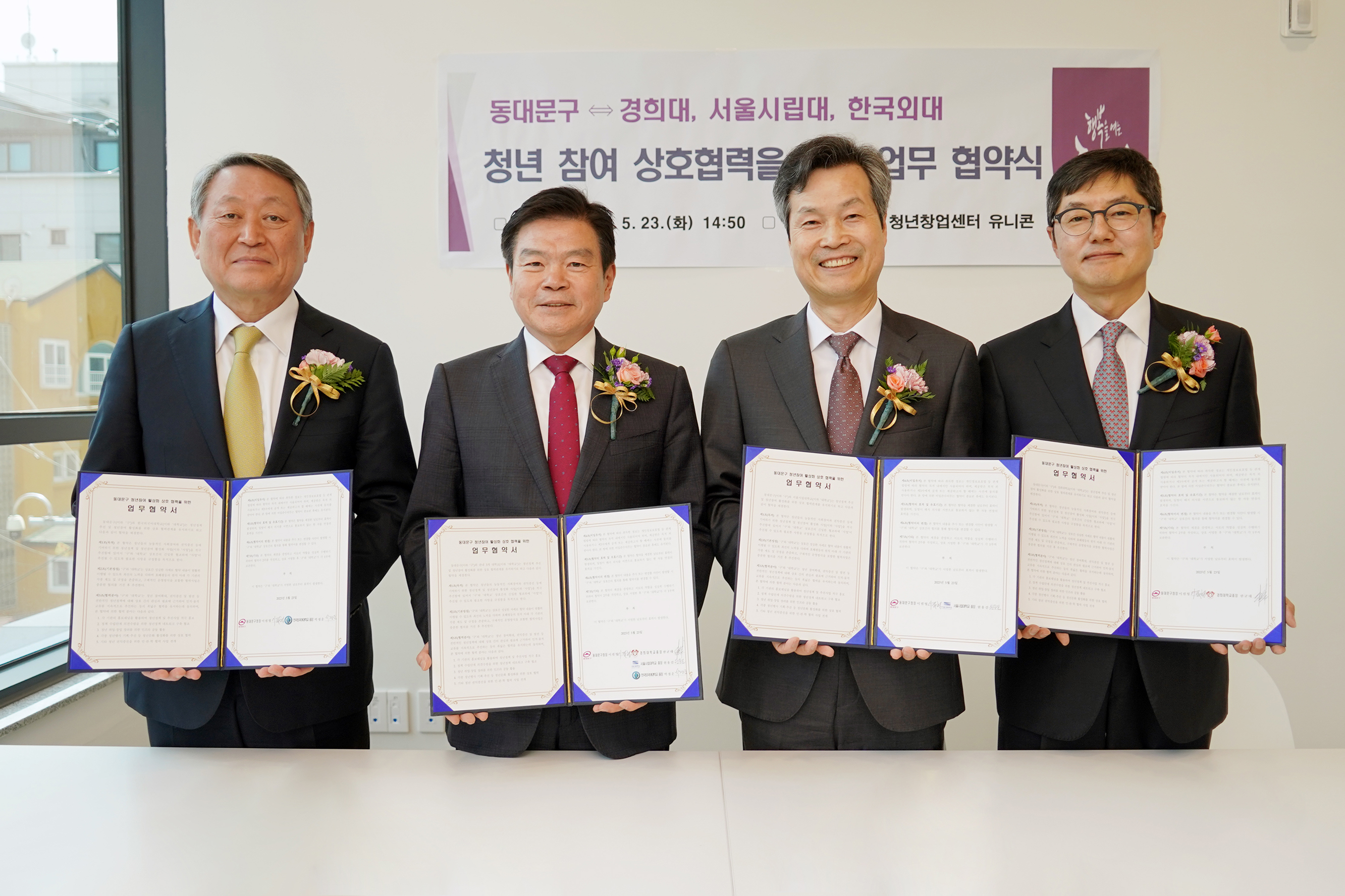 청년들의 참여를 활성화하여 정책 효율성을 높이는 관내 3개 대학 업무협약 이미지 1 - 본문에 자세한설명을 제공합니다.