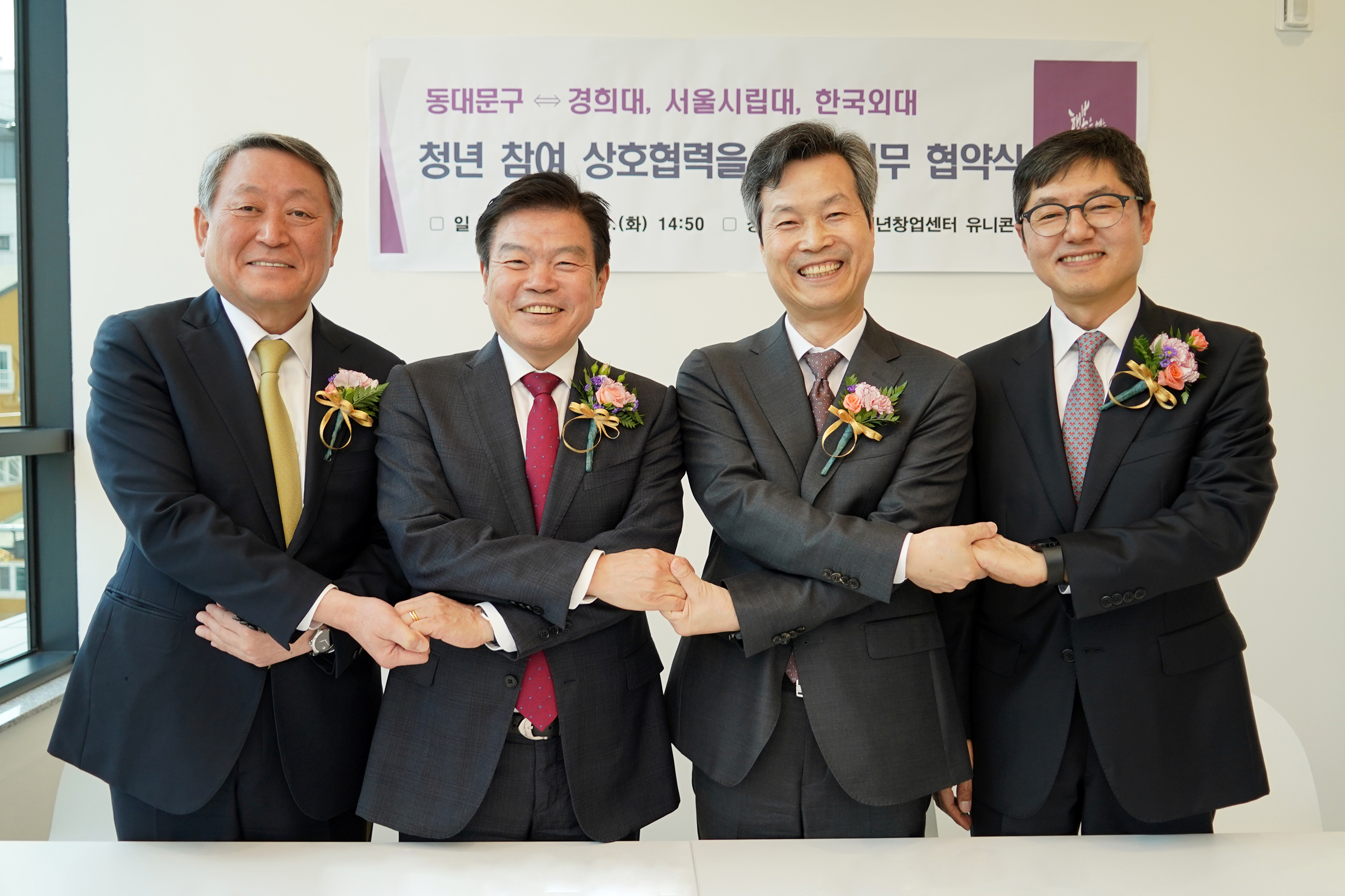 청년들의 참여를 활성화하여 정책 효율성을 높이는 관내 3개 대학 업무협약 이미지 2 - 본문에 자세한설명을 제공합니다.