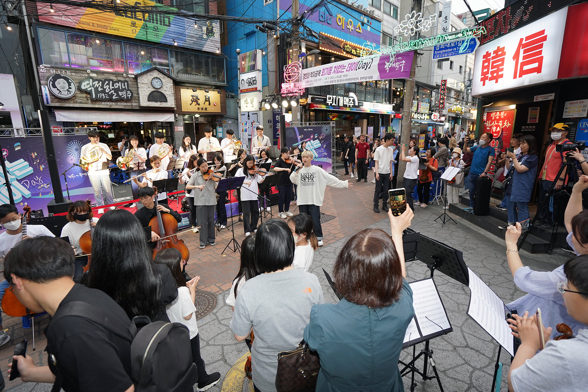 경희대 먹자골목  차 없는 데이(Day) 이미지 4 - 본문에 자세한설명을 제공합니다.