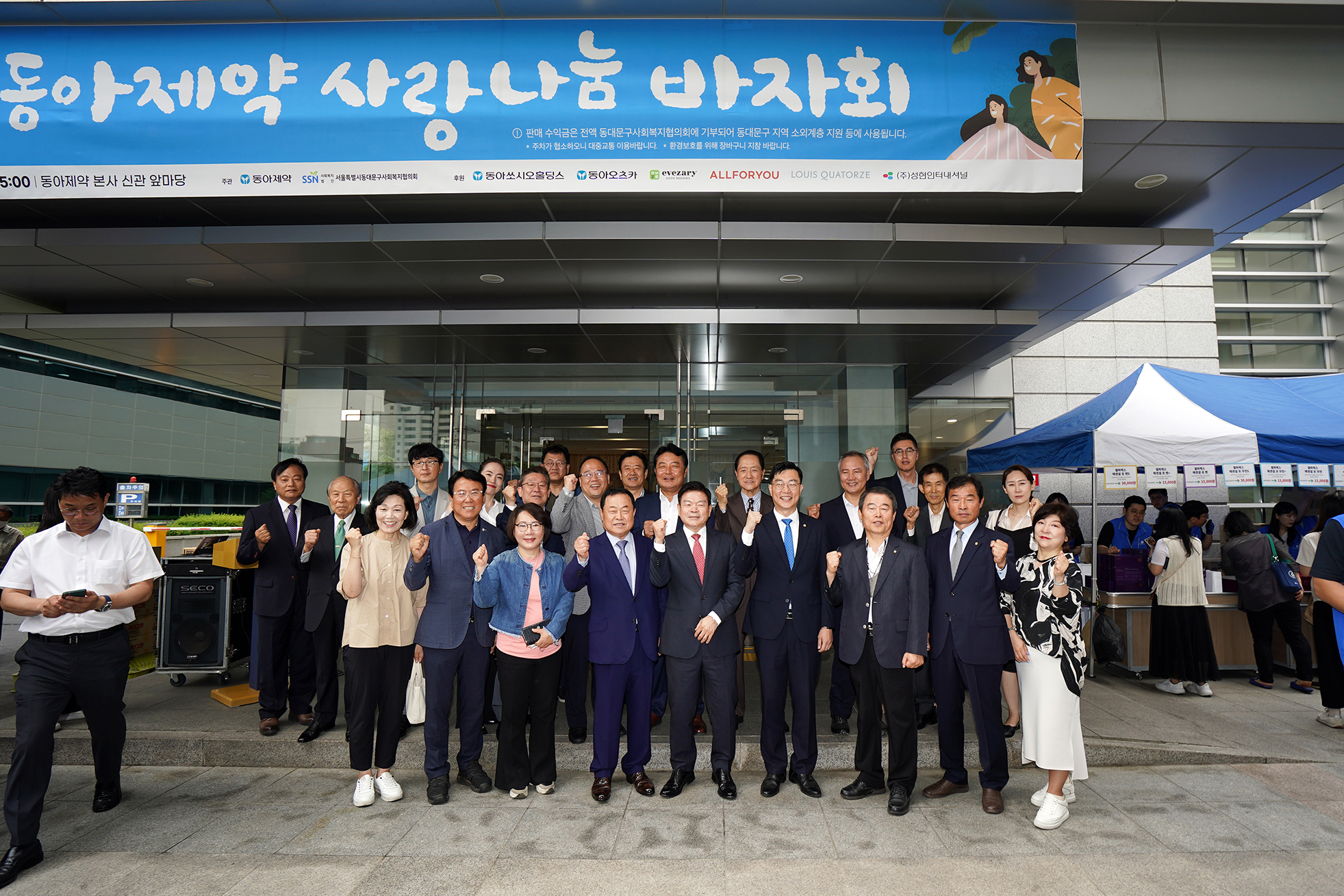 동아제약 사랑나눔 바자회 이미지 5 - 본문에 자세한설명을 제공합니다.