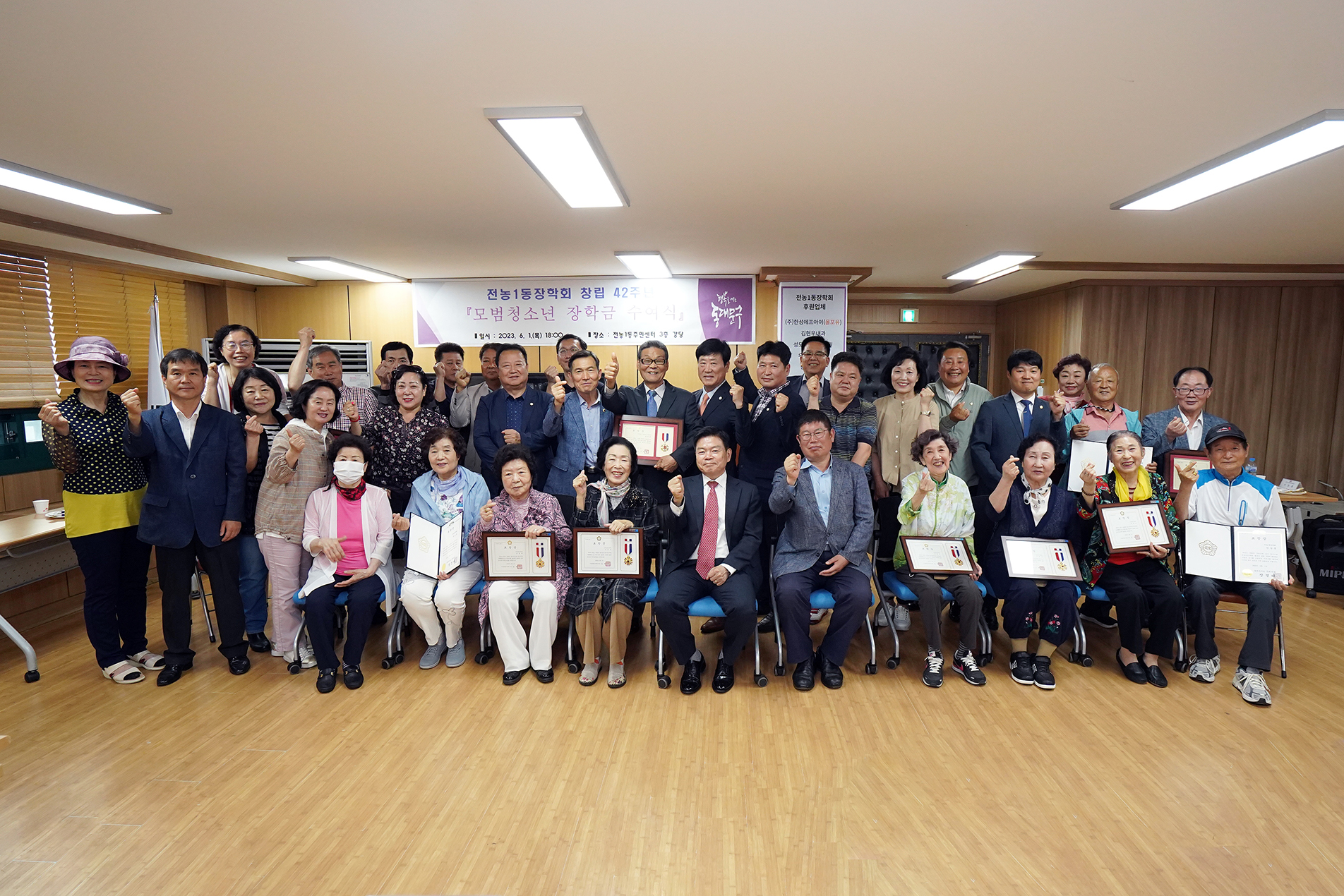 전농1동장학회 창립 42주년 모범청소년 장학금 수여식 이미지 1 - 본문에 자세한설명을 제공합니다.