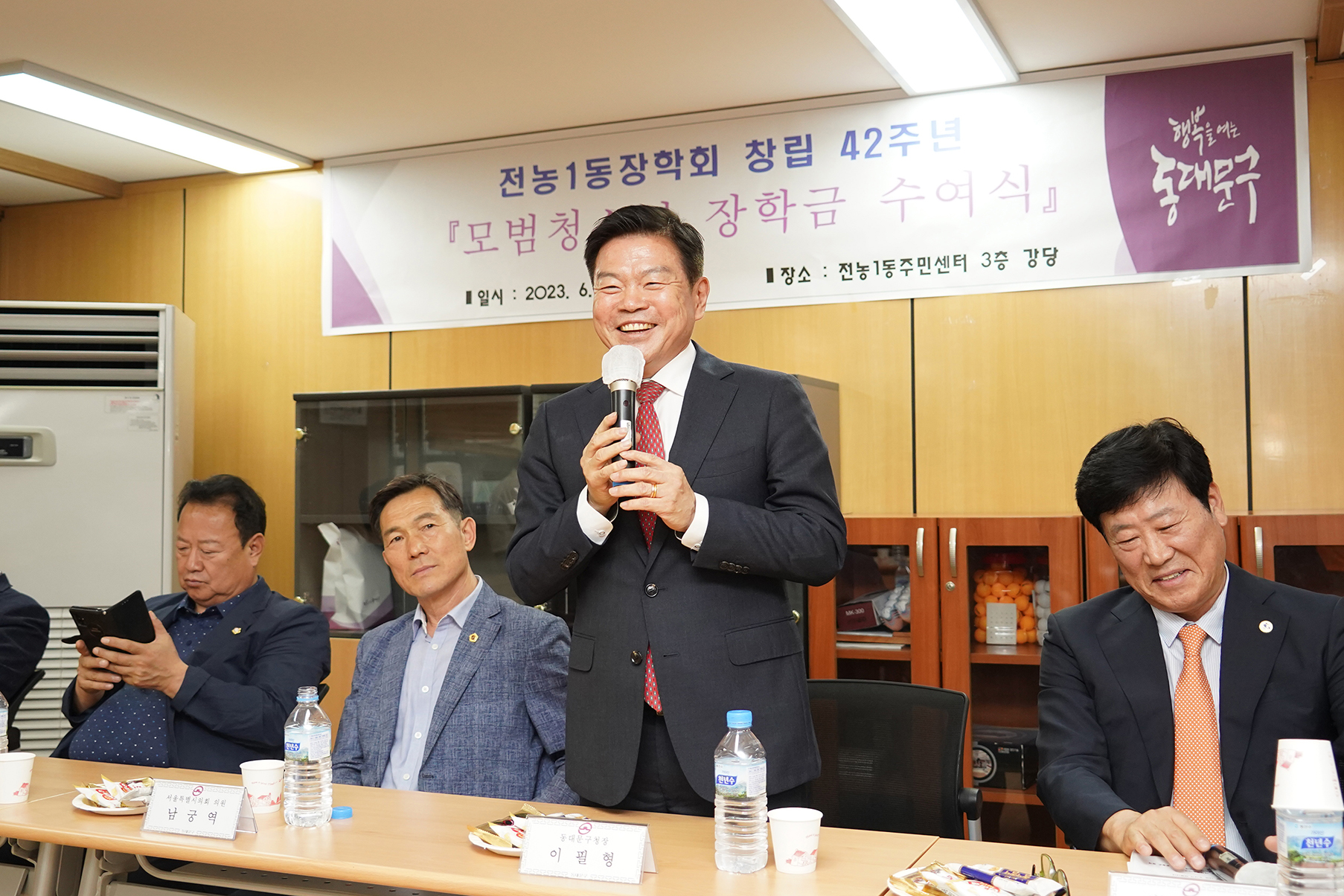 전농1동장학회 창립 42주년 모범청소년 장학금 수여식 이미지 2 - 본문에 자세한설명을 제공합니다.