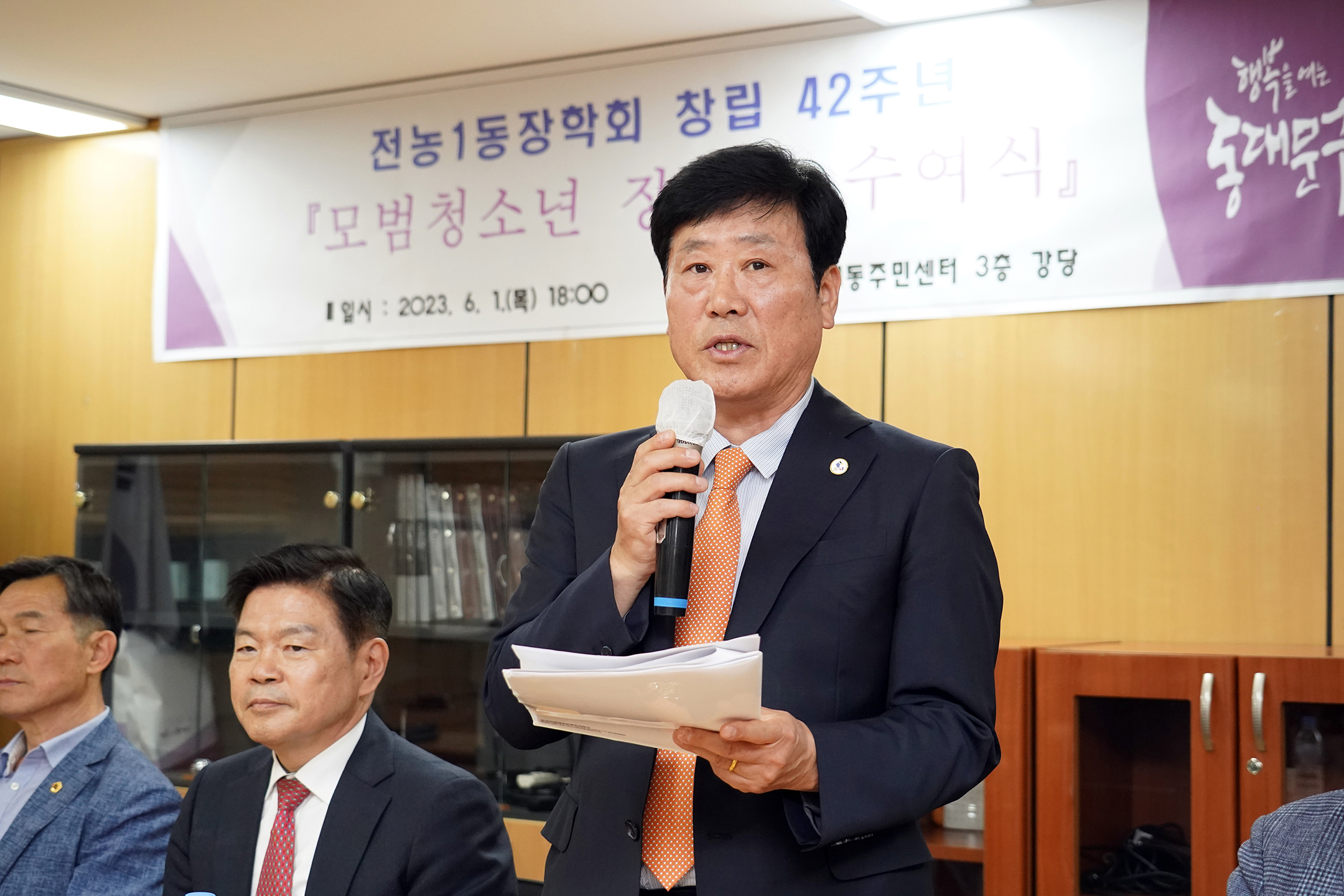 전농1동장학회 창립 42주년 모범청소년 장학금 수여식 이미지 3 - 본문에 자세한설명을 제공합니다.