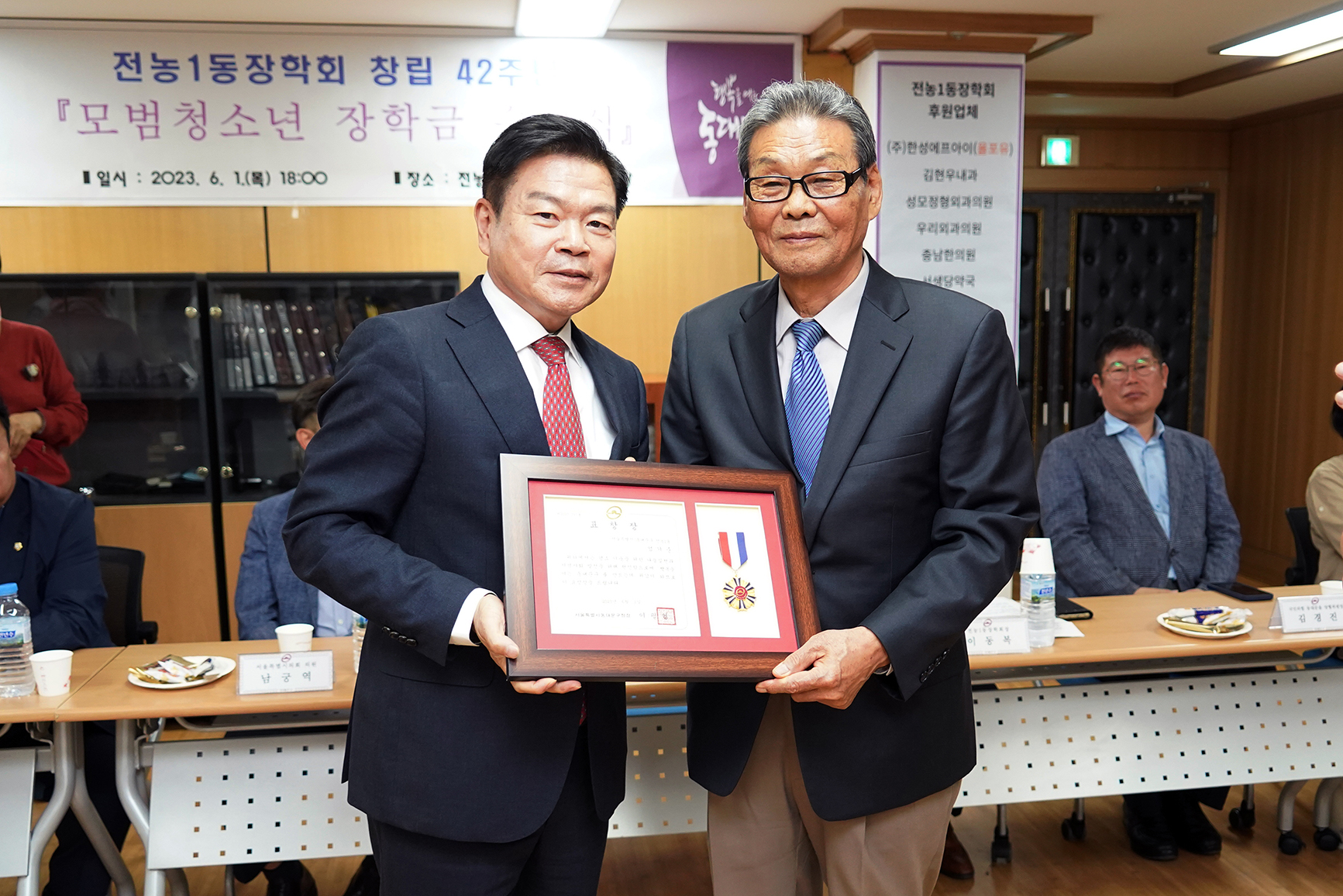 전농1동장학회 창립 42주년 모범청소년 장학금 수여식 이미지 5 - 본문에 자세한설명을 제공합니다.