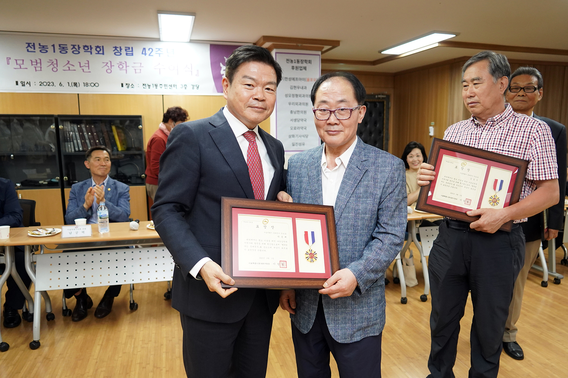 전농1동장학회 창립 42주년 모범청소년 장학금 수여식 이미지 7 - 본문에 자세한설명을 제공합니다.