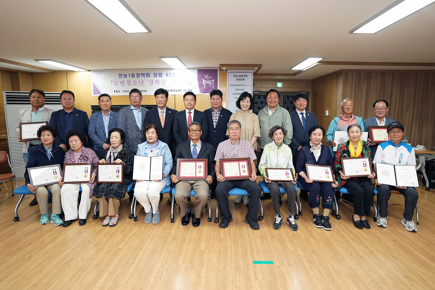 전농1동장학회 창립 42주년 모범청소년 장학금 수여식 이미지 8 - 본문에 자세한설명을 제공합니다.