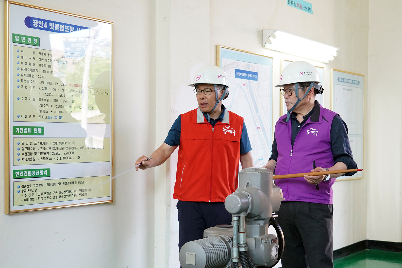 장마대비 빗물펌프장 및 수문 등 6개소 점검 이미지 6 - 본문에 자세한설명을 제공합니다.