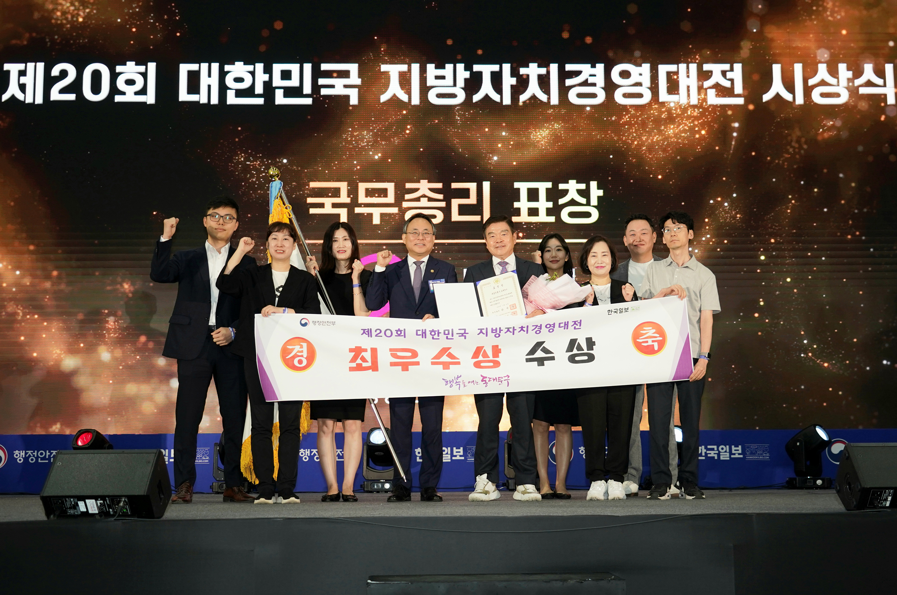 '제20회 대한민국 지방자치경영대전'  환경 분야 우수기관 선정 최우수상(국무총리 표창) 수상 이미지 3 - 본문에 자세한설명을 제공합니다.