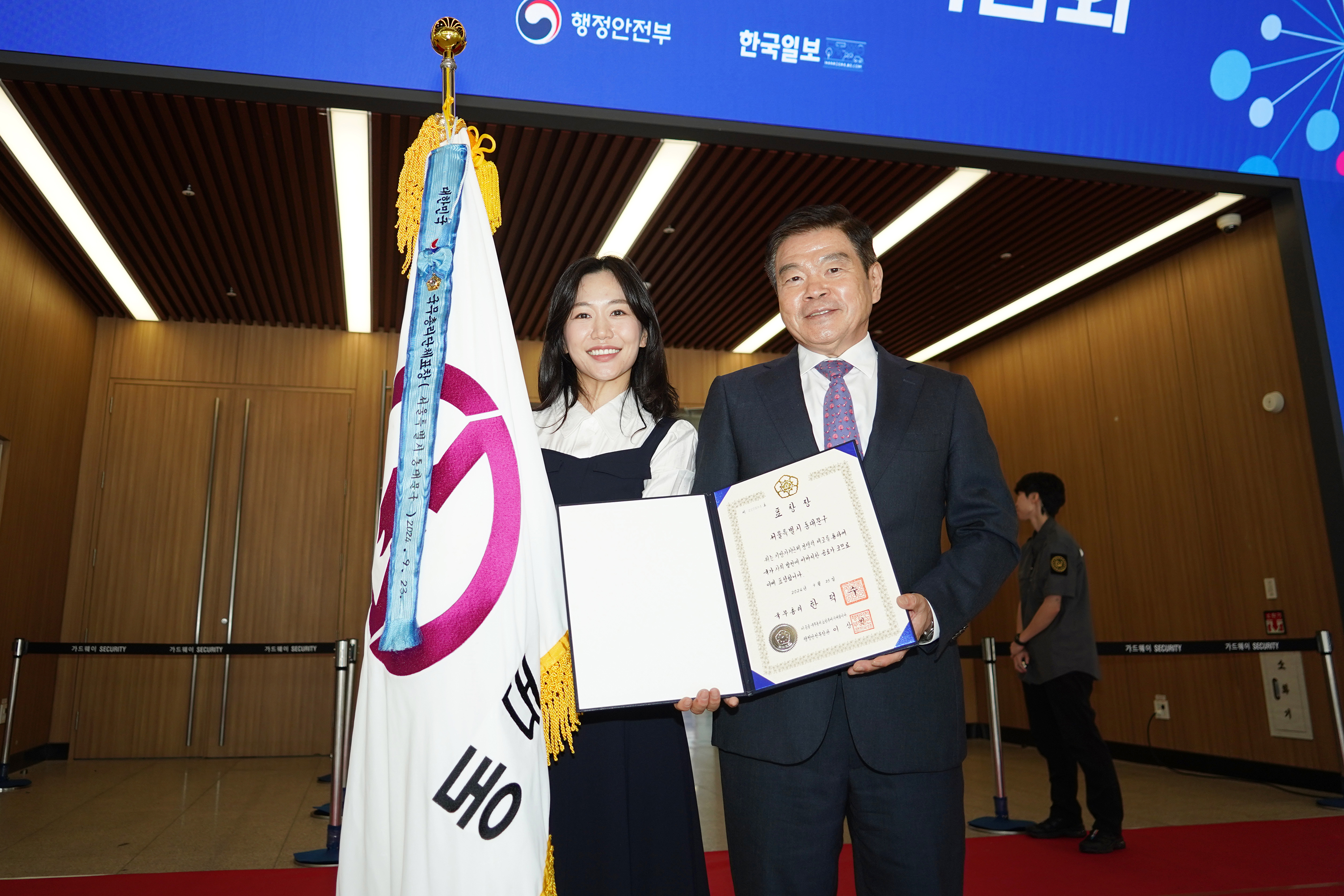 '제20회 대한민국 지방자치경영대전'  환경 분야 우수기관 선정 최우수상(국무총리 표창) 수상 이미지 5 - 본문에 자세한설명을 제공합니다.