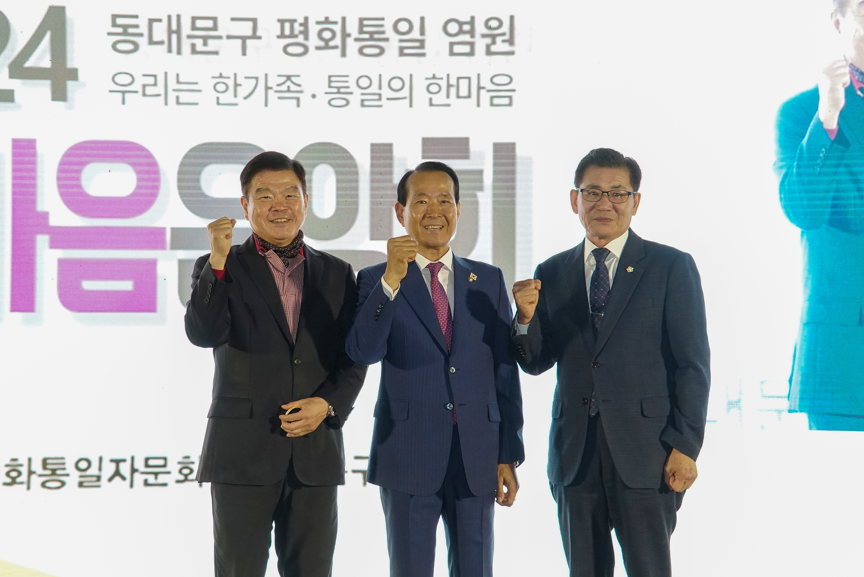 민주평화통일 자문회의 2024 한마음 음악회 이미지 1 - 본문에 자세한설명을 제공합니다.