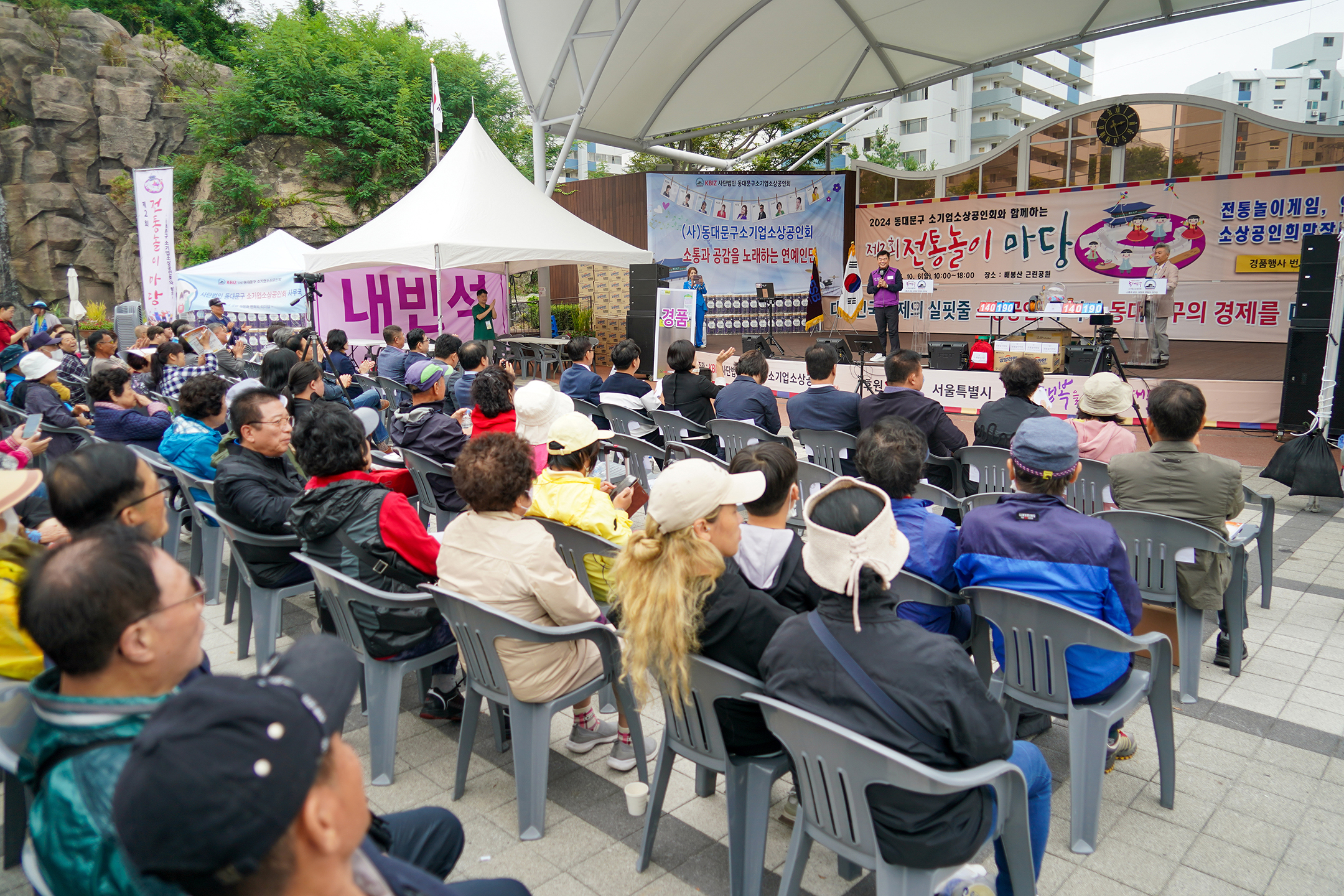 동대문구소기업소상공인회 소상공인 전통놀이마당 이미지 2 - 본문에 자세한설명을 제공합니다.