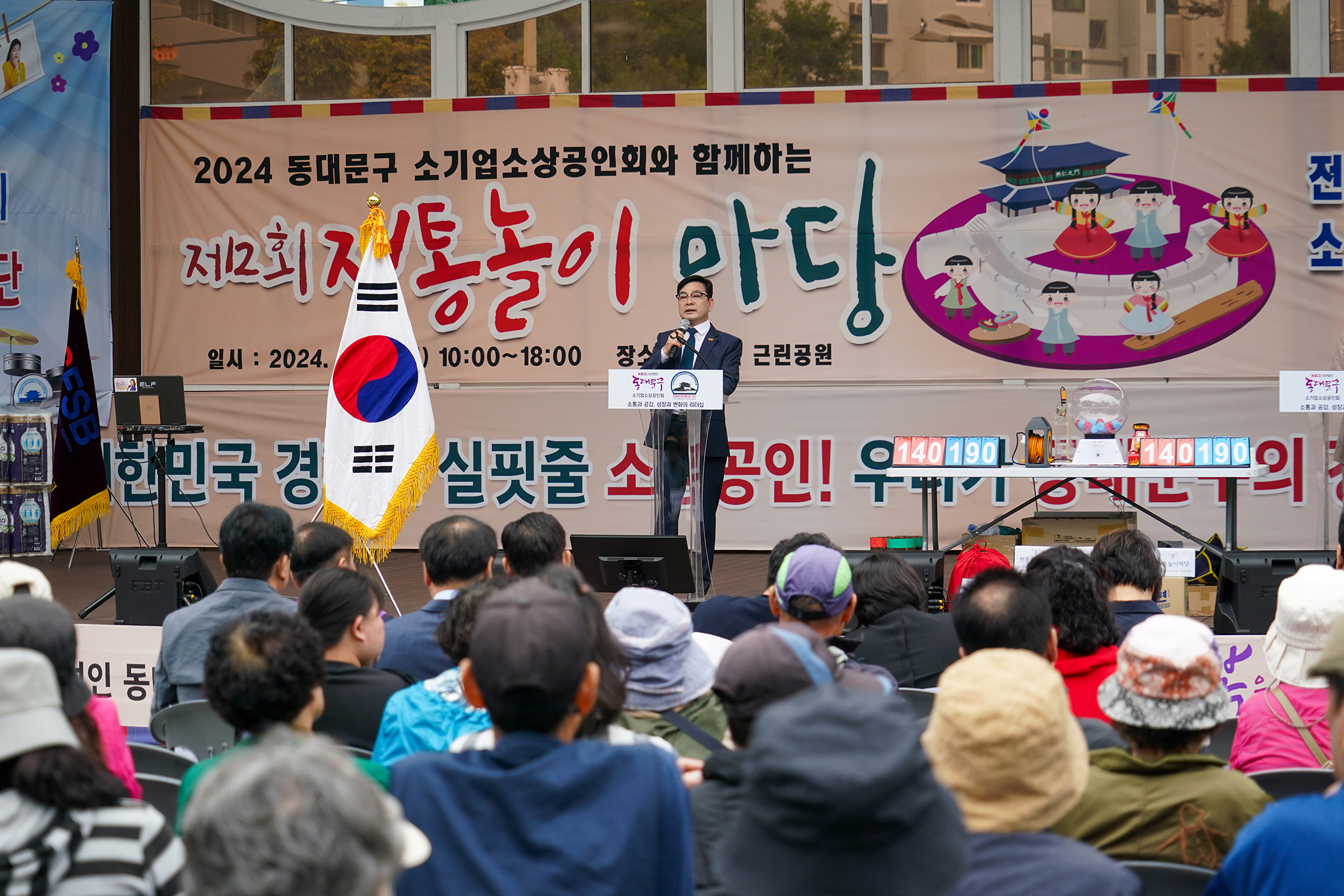 동대문구소기업소상공인회 소상공인 전통놀이마당 이미지 3 - 본문에 자세한설명을 제공합니다.