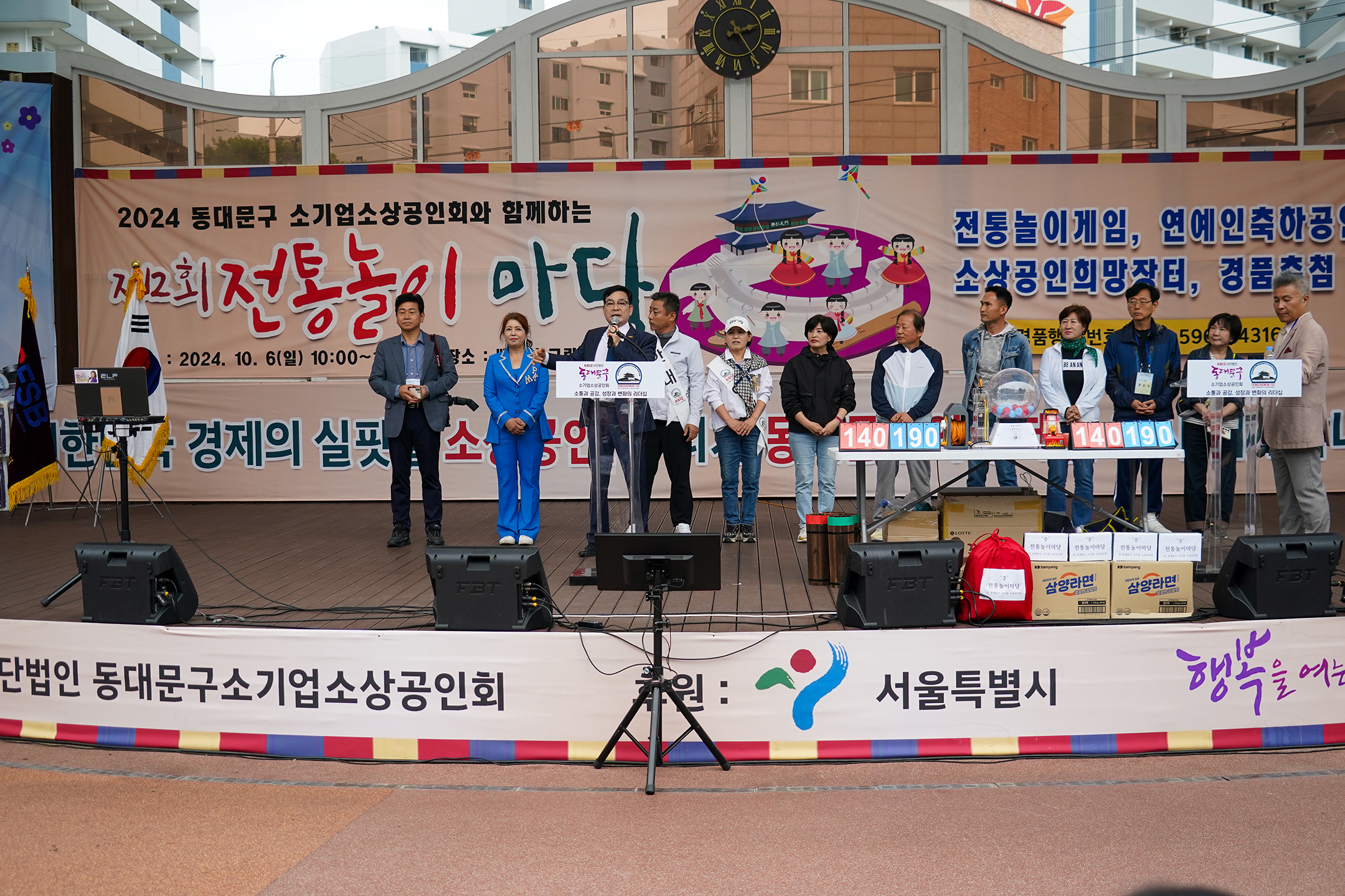 동대문구소기업소상공인회 소상공인 전통놀이마당 이미지 5 - 본문에 자세한설명을 제공합니다.