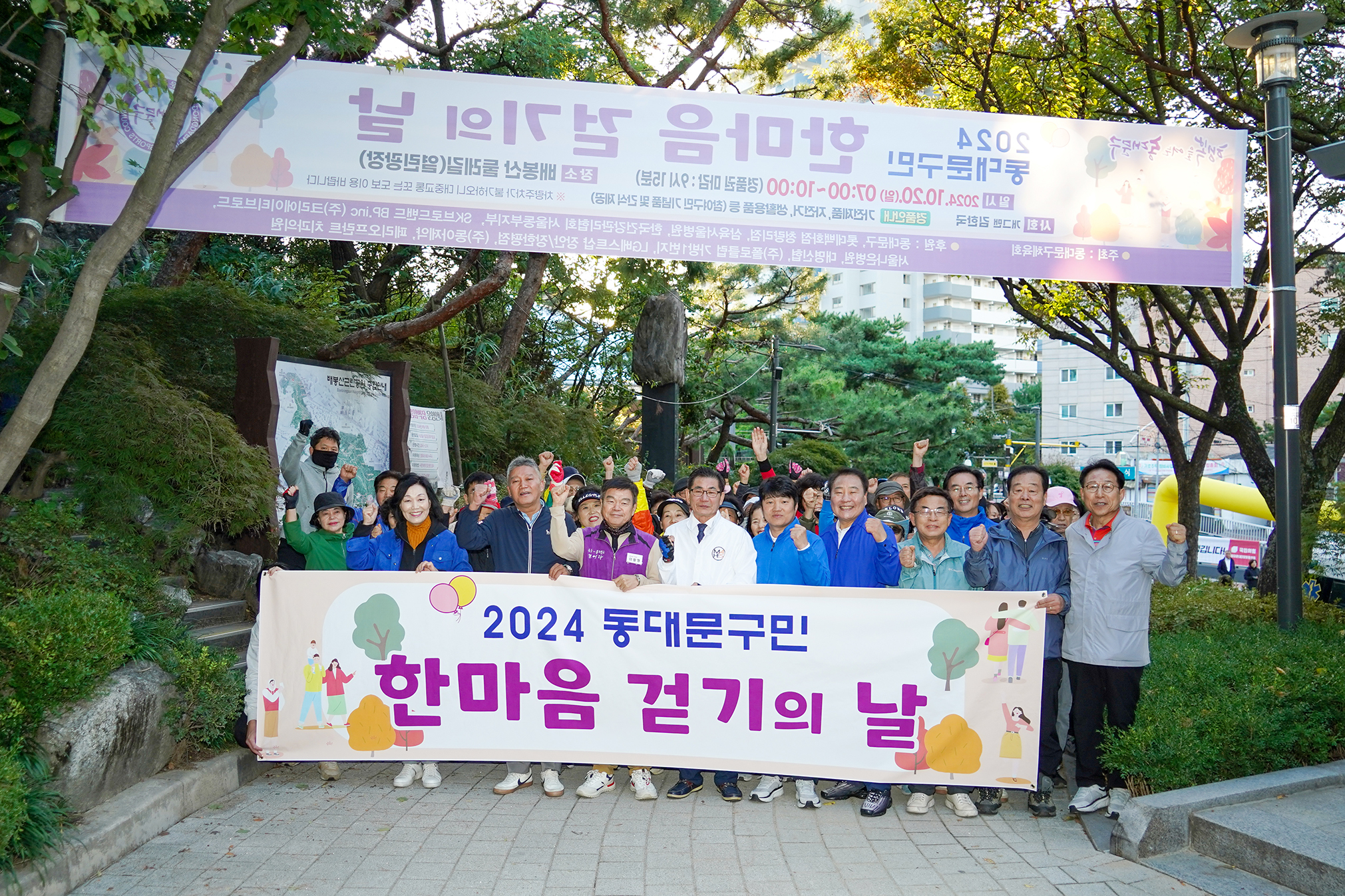 동대문구 구민 한마음 걷기의 날 이미지 10 - 본문에 자세한설명을 제공합니다.