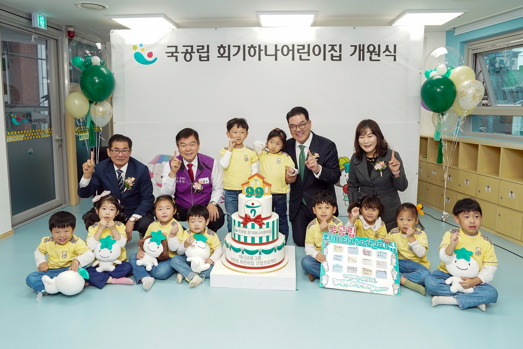 구립 회기하나어린이집 개원 이미지 3 - 본문에 자세한설명을 제공합니다.