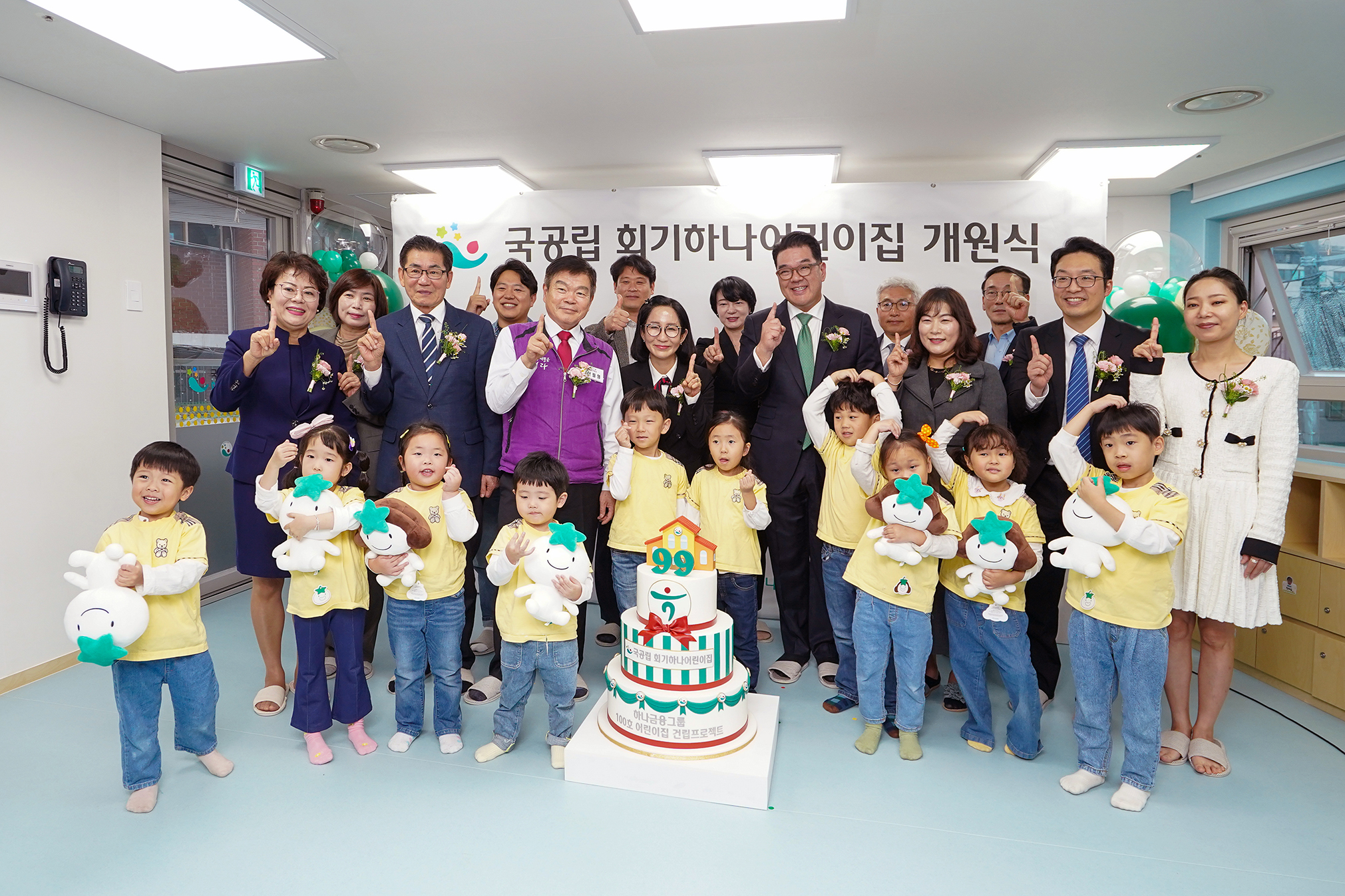 구립 회기하나어린이집 개원 이미지 4 - 본문에 자세한설명을 제공합니다.