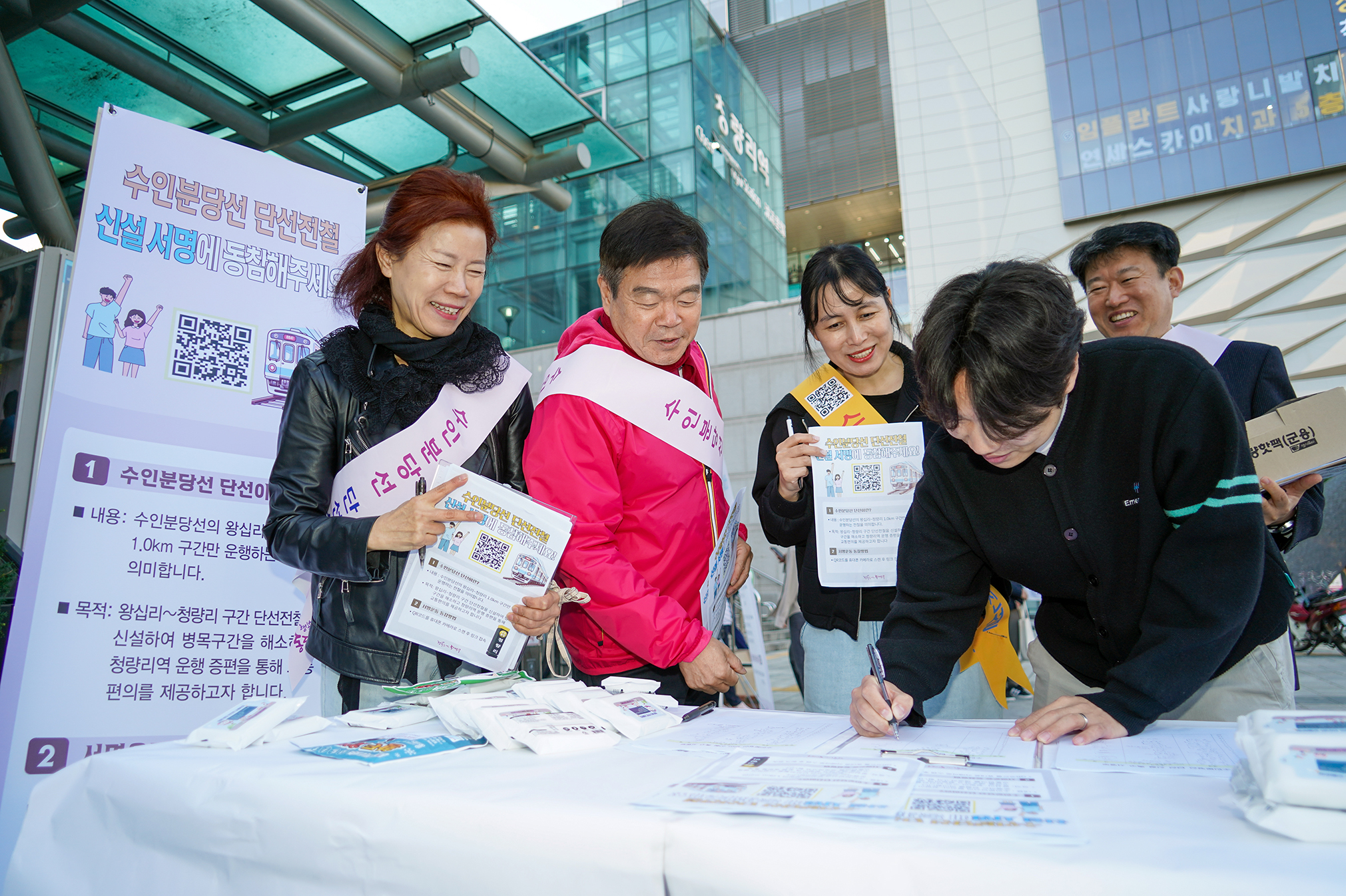 수인분당선 단선전철 신설을 위한 주민 서명운동 이미지 1 - 본문에 자세한설명을 제공합니다.