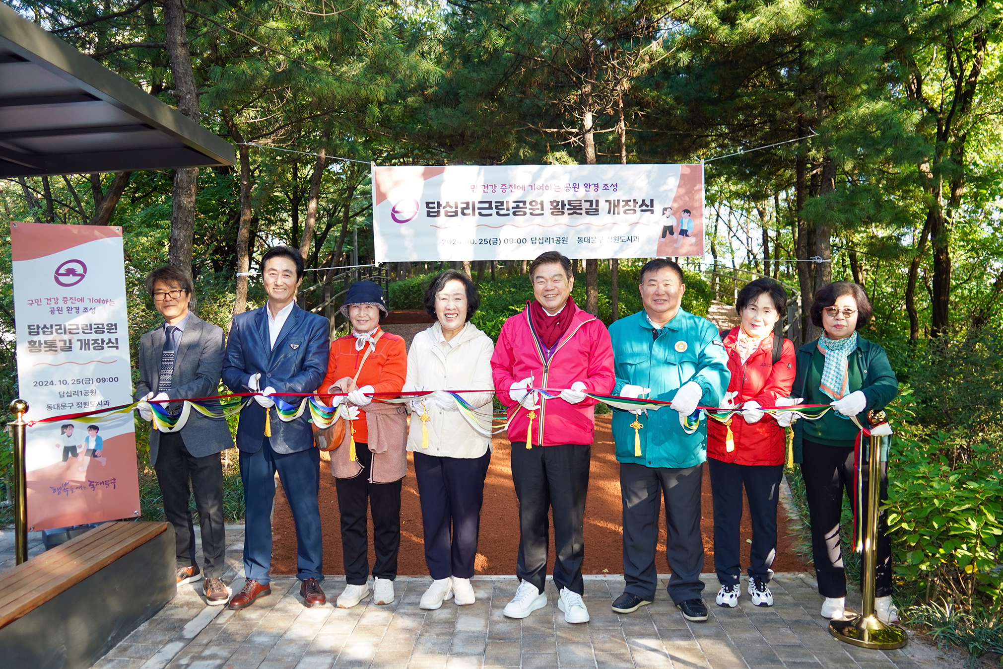 답십리근린공원 황톳길 개장 이미지 1 - 본문에 자세한설명을 제공합니다.