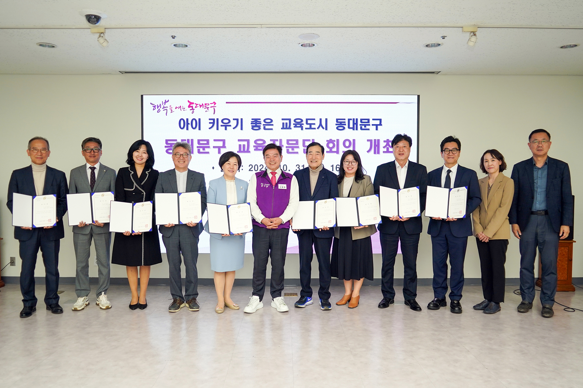 아이 키우기 좋은 교육도시를 함께 만들어갈 ‘교육자문단’위촉식 이미지 1 - 본문에 자세한설명을 제공합니다.