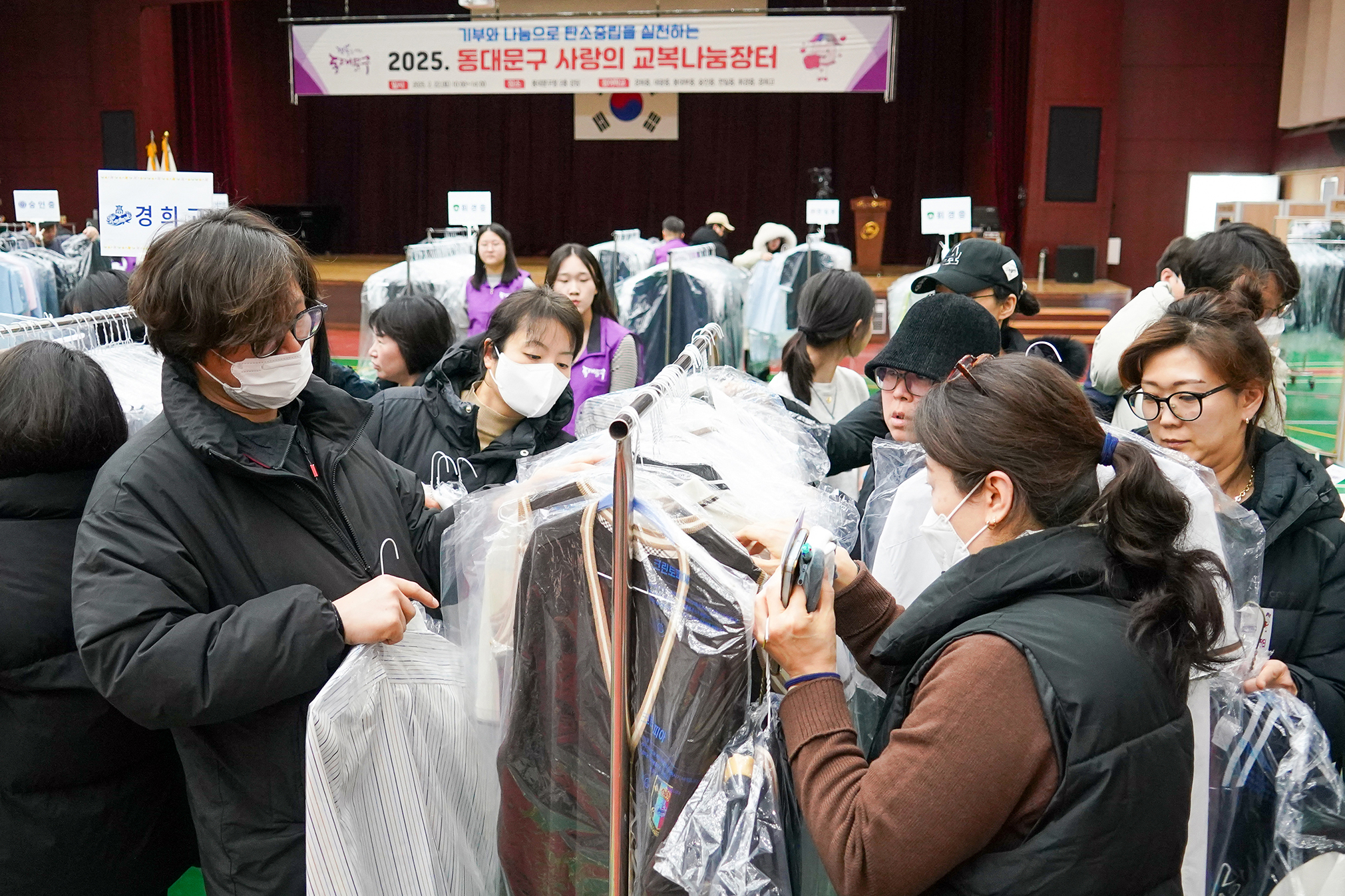 2025 사랑의 교복나눔장터 이미지 3 - 본문에 자세한설명을 제공합니다.