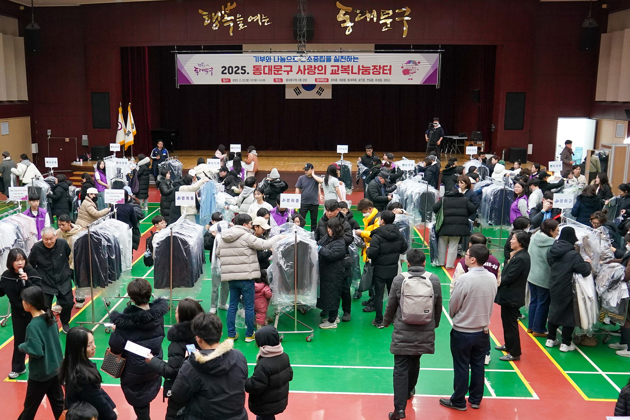 2025 사랑의 교복나눔장터 이미지 6 - 본문에 자세한설명을 제공합니다.