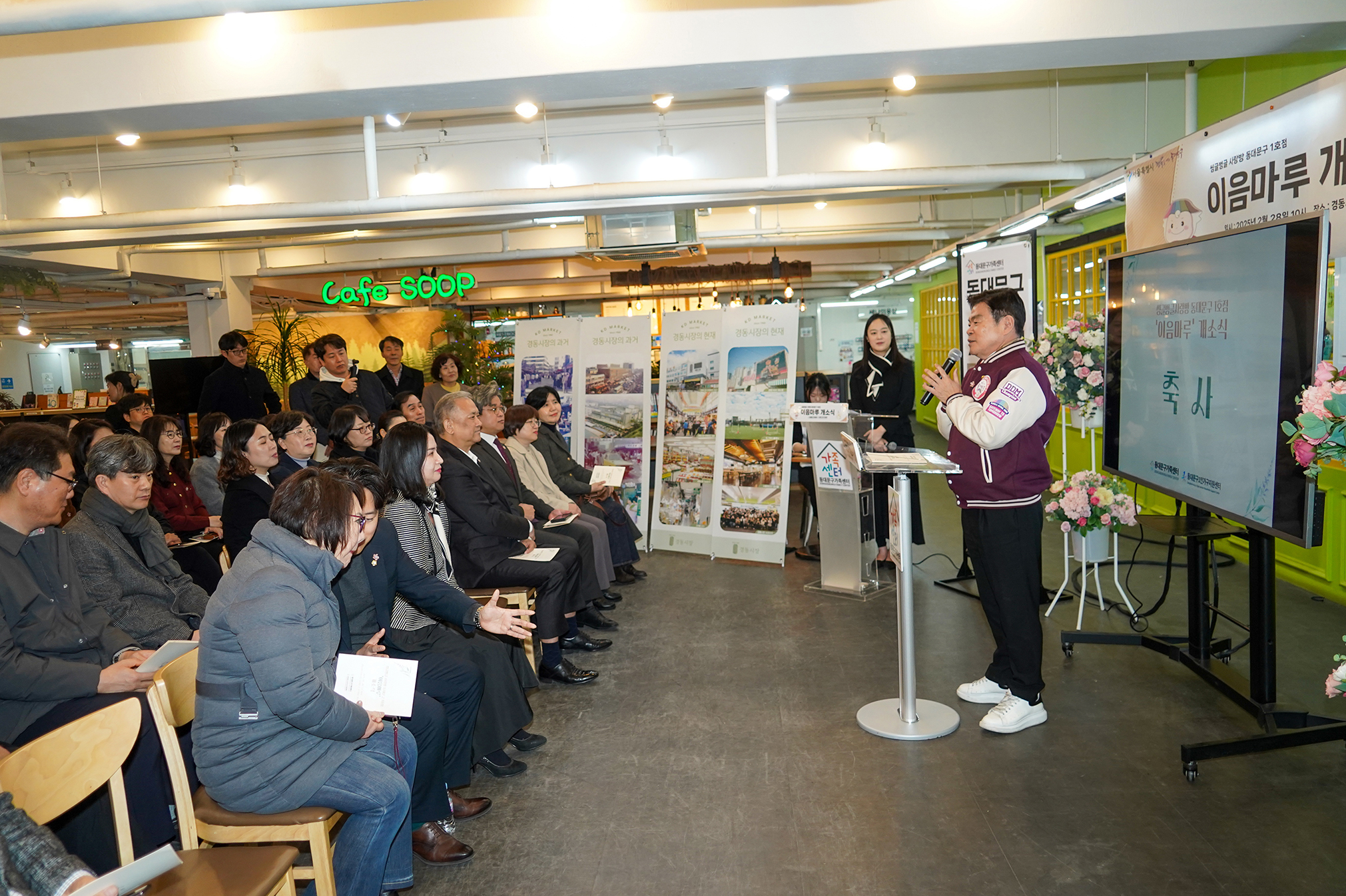 ‘씽글벙글 사랑방 이음마루 동대문구 1호점 개관 이미지 2 - 본문에 자세한설명을 제공합니다.
