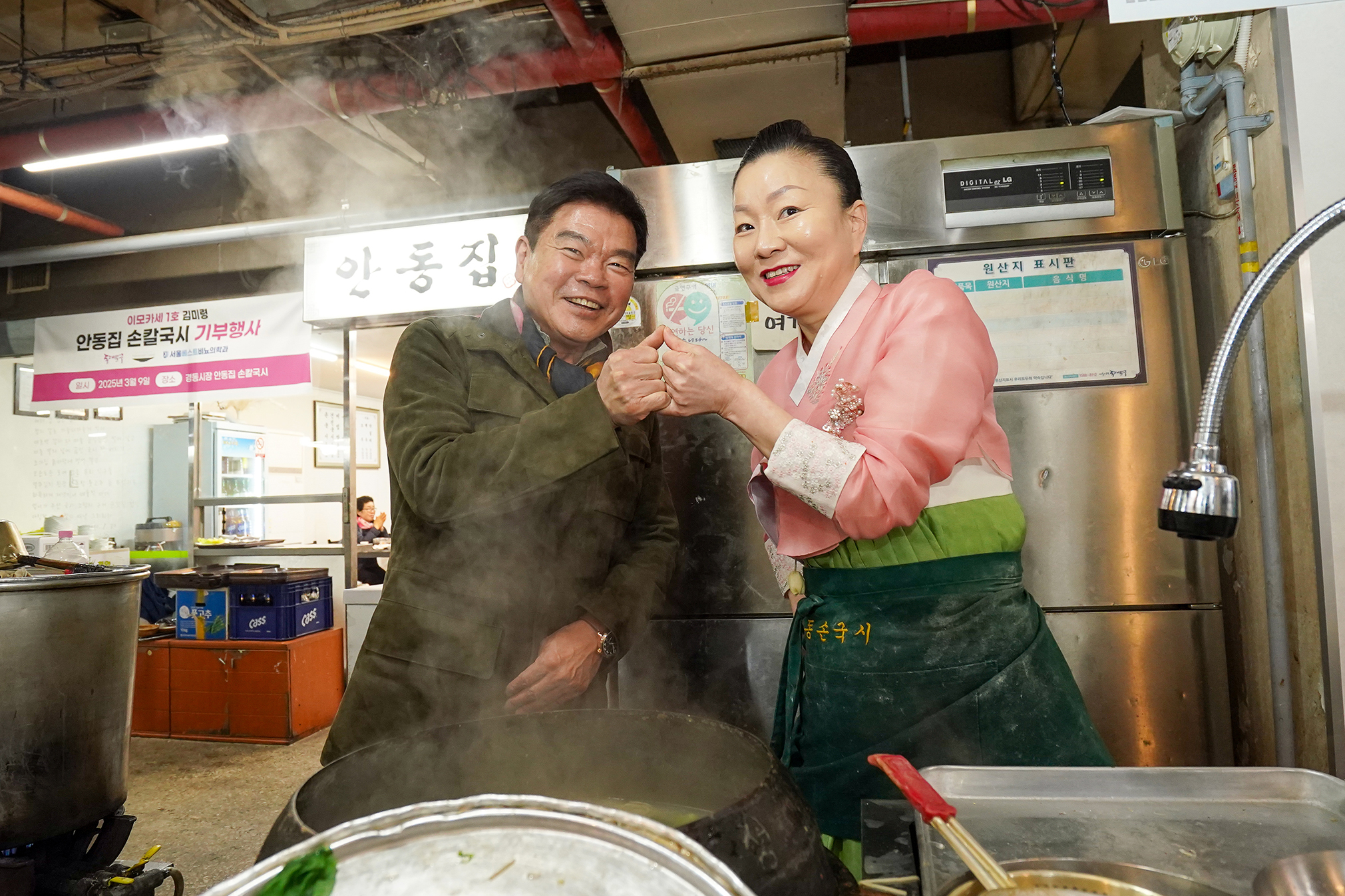 안동집 구민 200명을 대상 따뜻한 음식 나눔 행사 이미지 1 - 본문에 자세한설명을 제공합니다.
