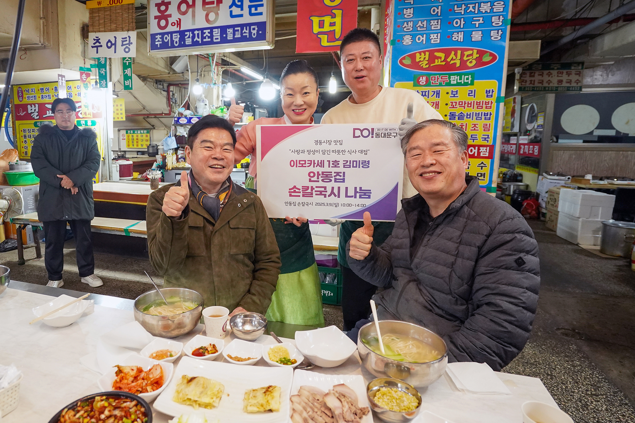 안동집 구민 200명을 대상 따뜻한 음식 나눔 행사 이미지 4 - 본문에 자세한설명을 제공합니다.