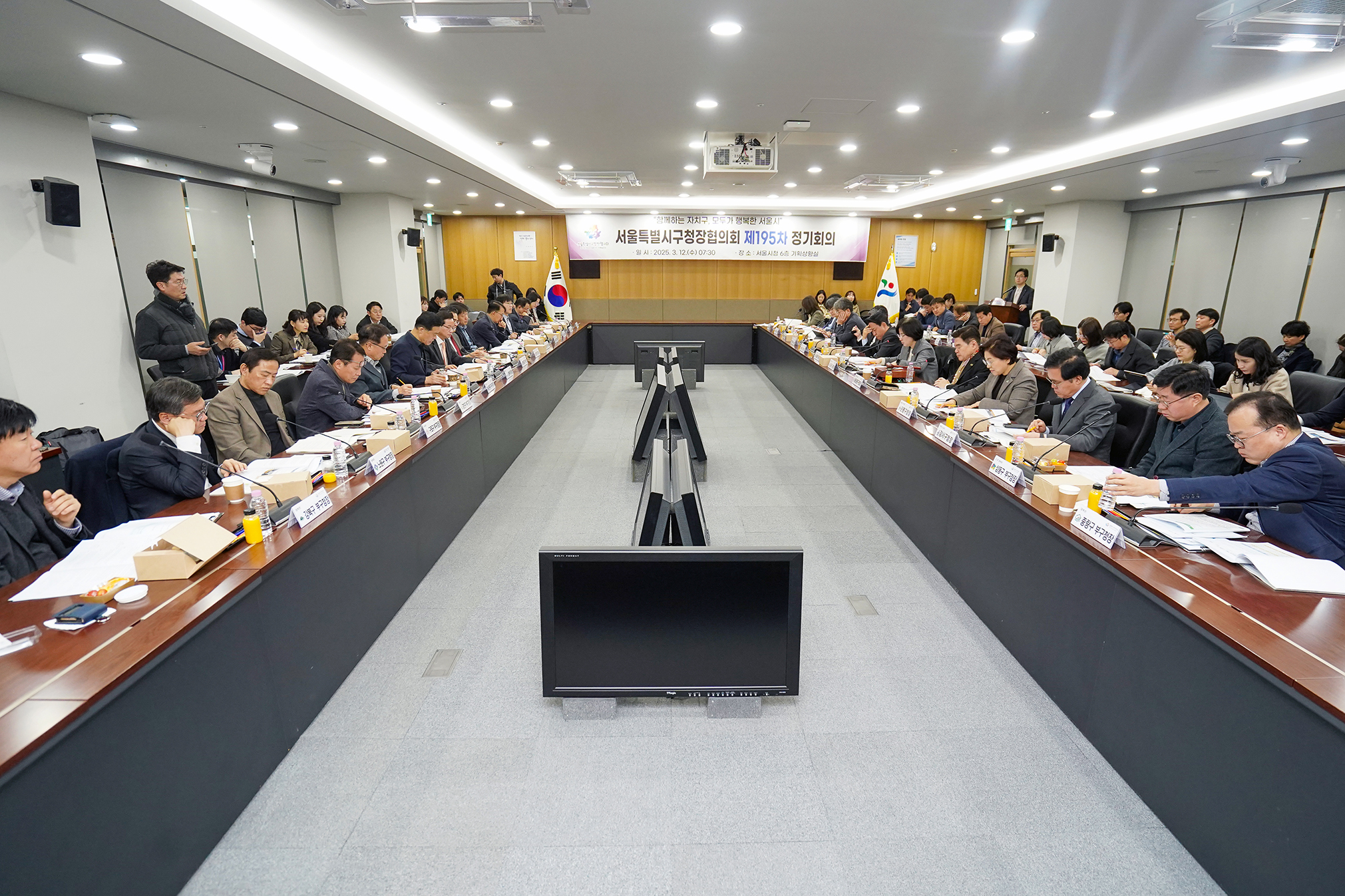 서울시구청장협의회 제195차 정기회의 이미지 2 - 본문에 자세한설명을 제공합니다.