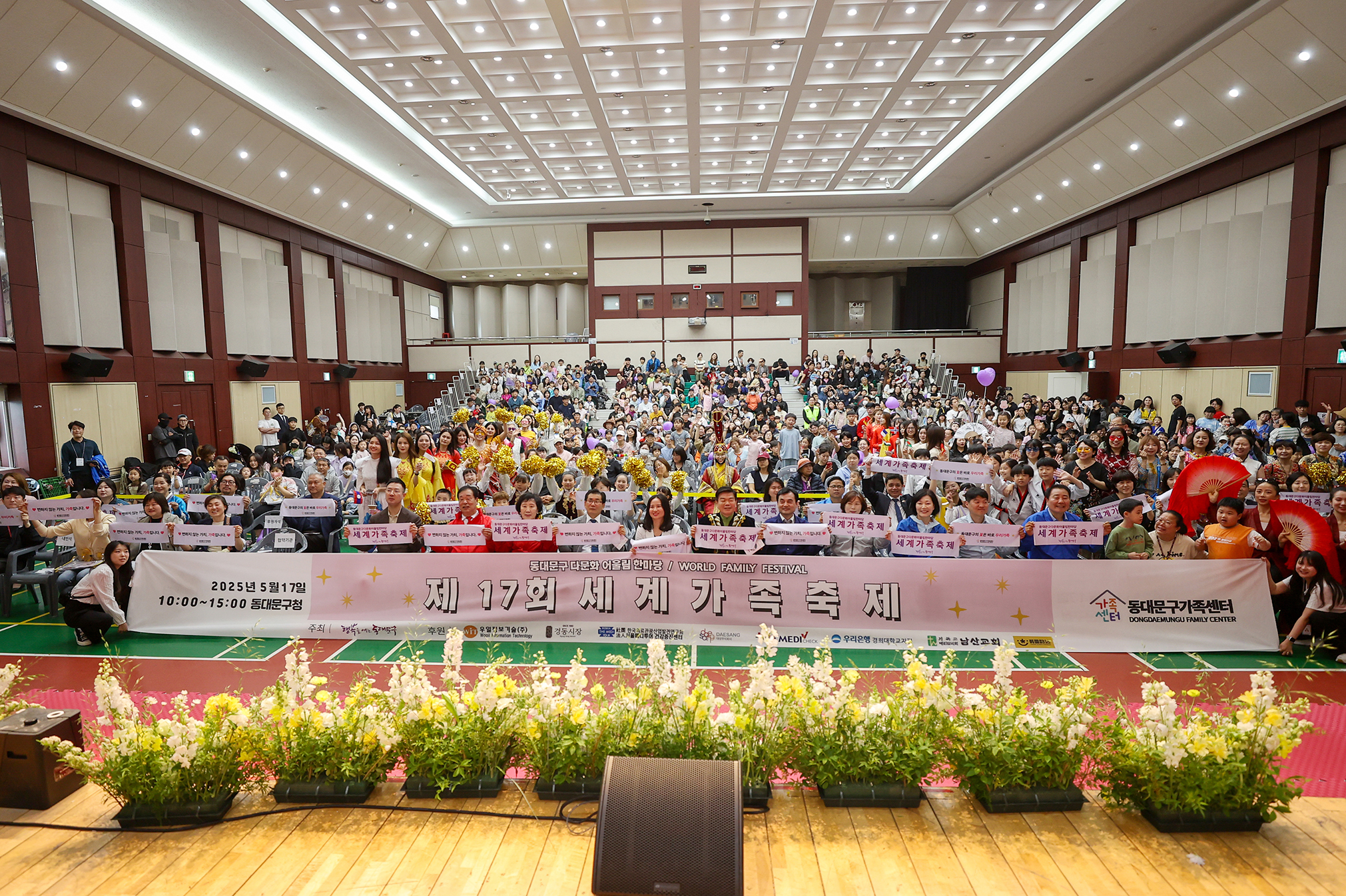 제17회 다문화 어울림 한마당 '2025 동대문구 세계가족축제' 이미지 4 - 본문에 자세한설명을 제공합니다.