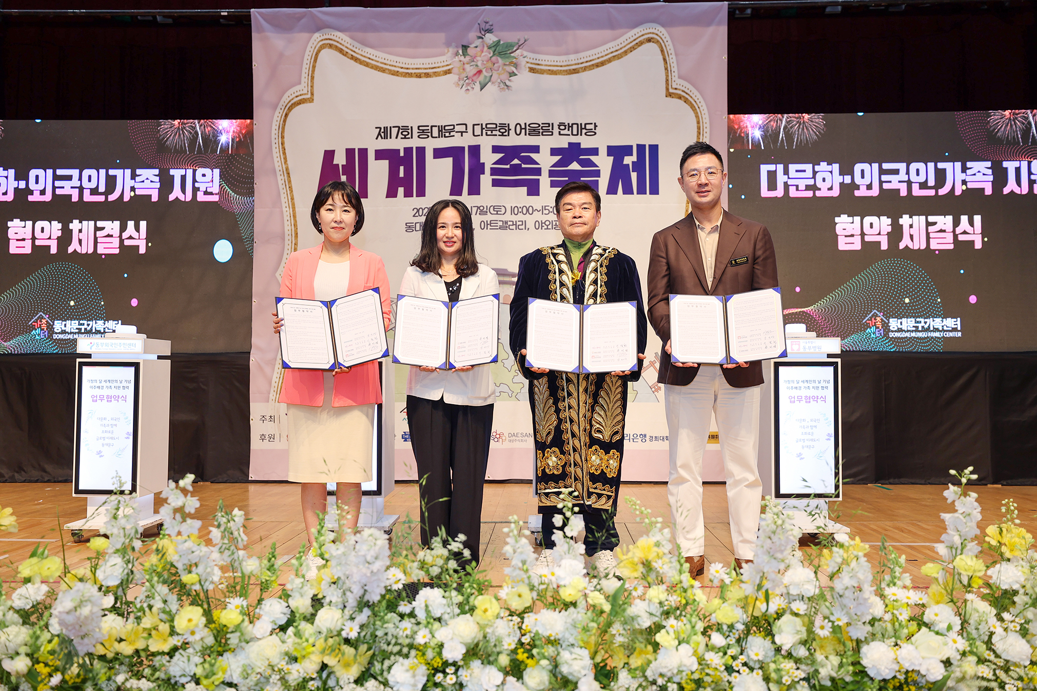 제17회 다문화 어울림 한마당 '2025 동대문구 세계가족축제' 이미지 8 - 본문에 자세한설명을 제공합니다.