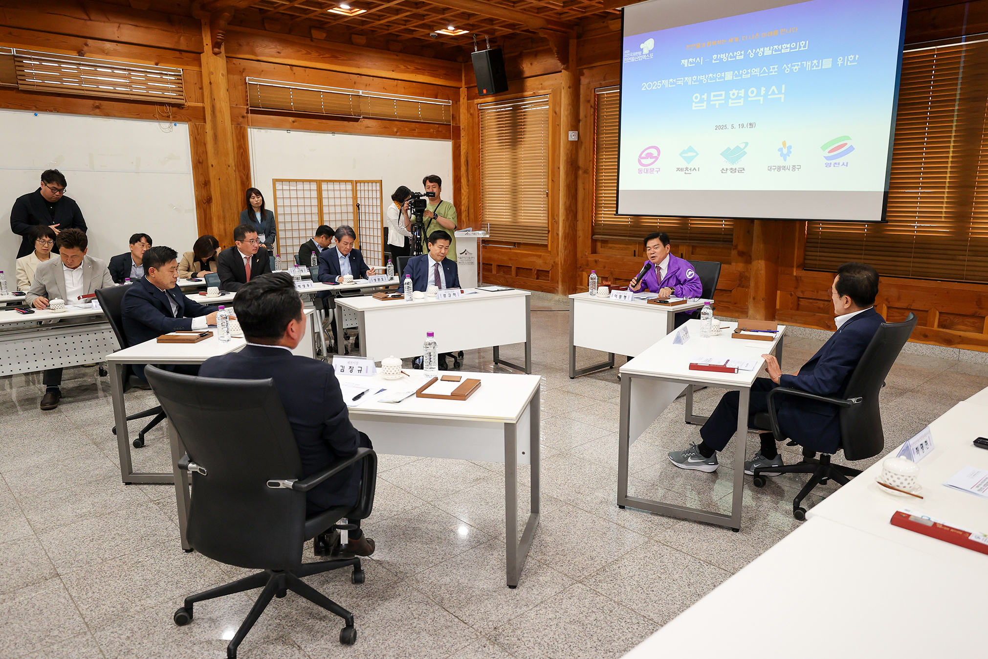 한방산업상생발전협의회 2025년 상반기 정기총회 이미지 1 - 본문에 자세한설명을 제공합니다.