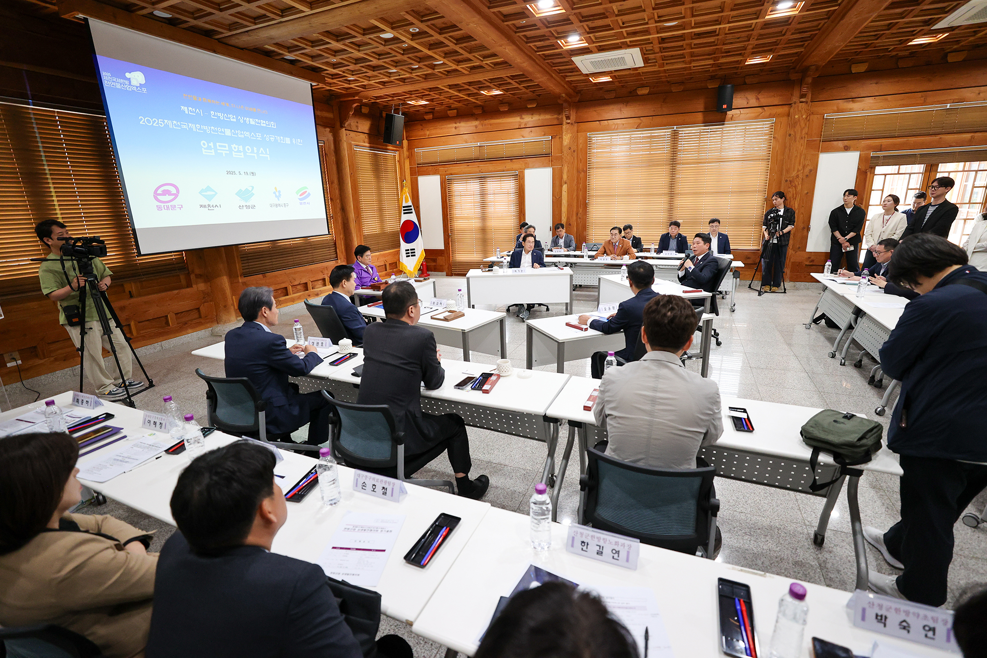 한방산업상생발전협의회 2025년 상반기 정기총회 이미지 3 - 본문에 자세한설명을 제공합니다.